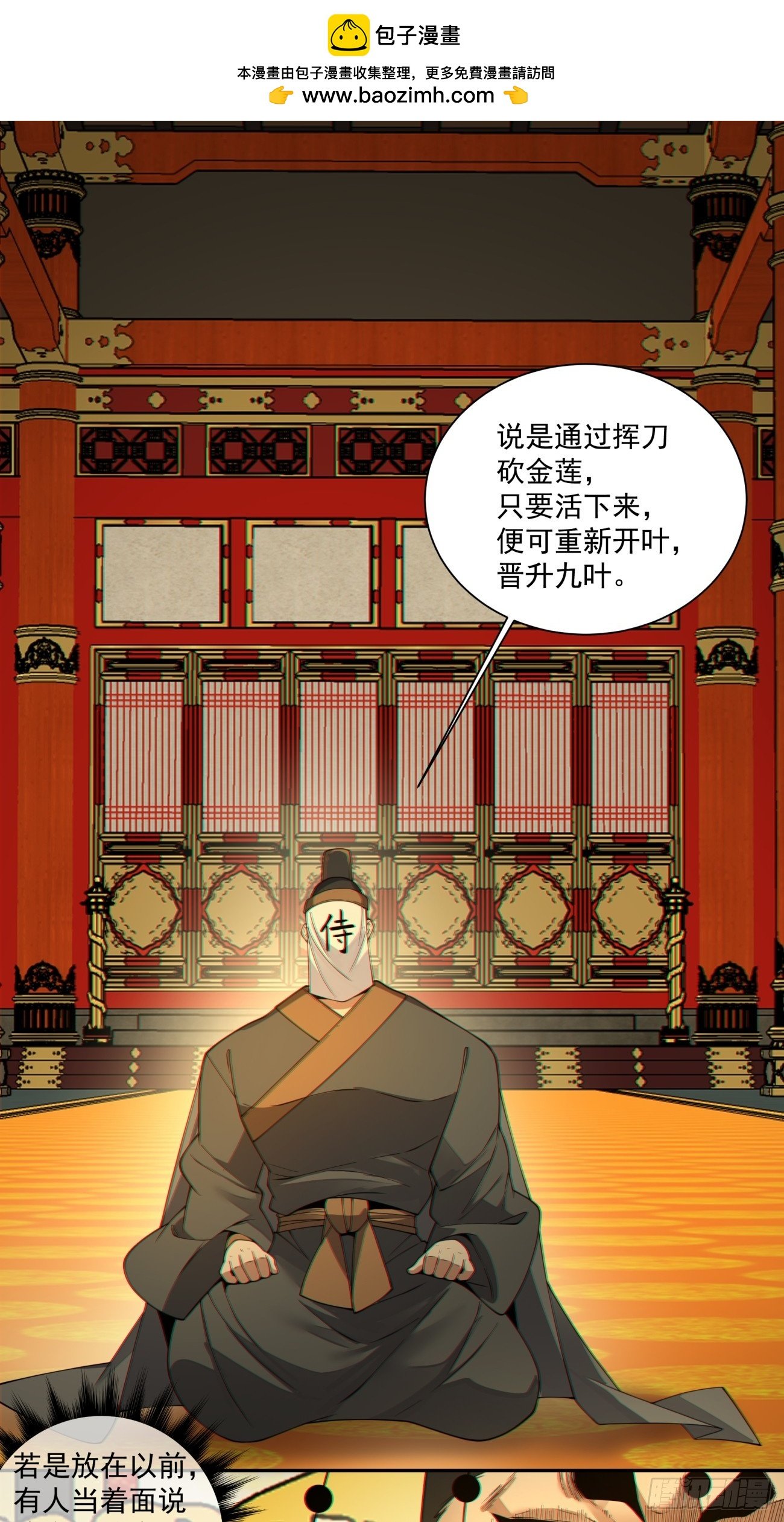 第四百零二回