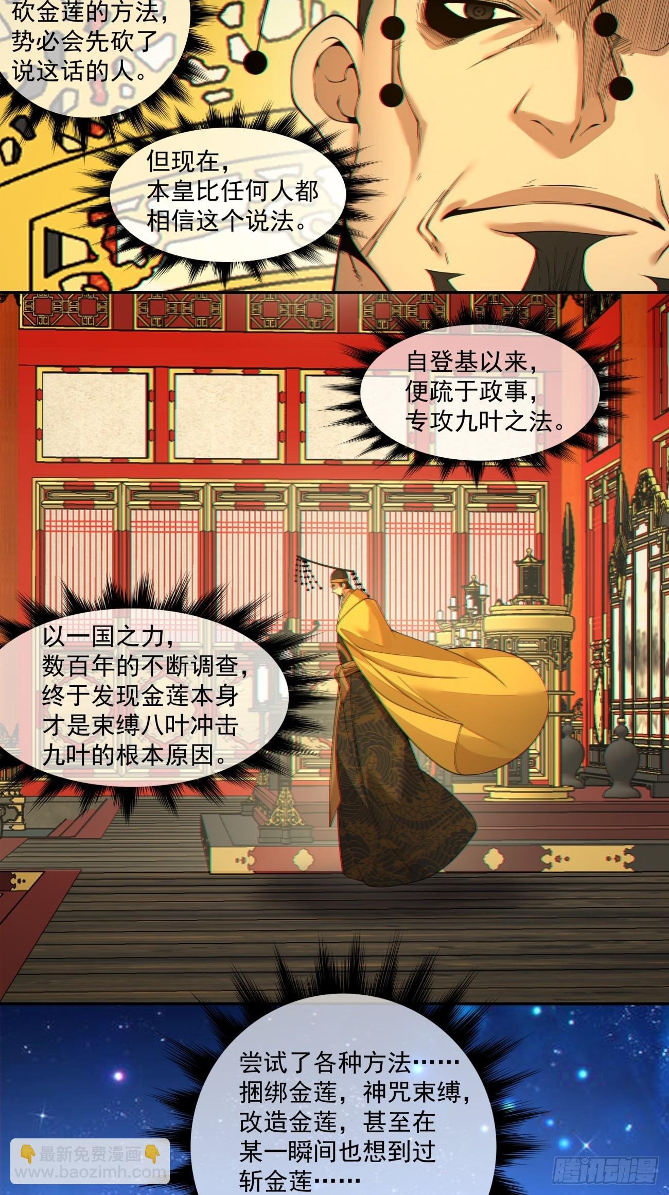第四百零二回