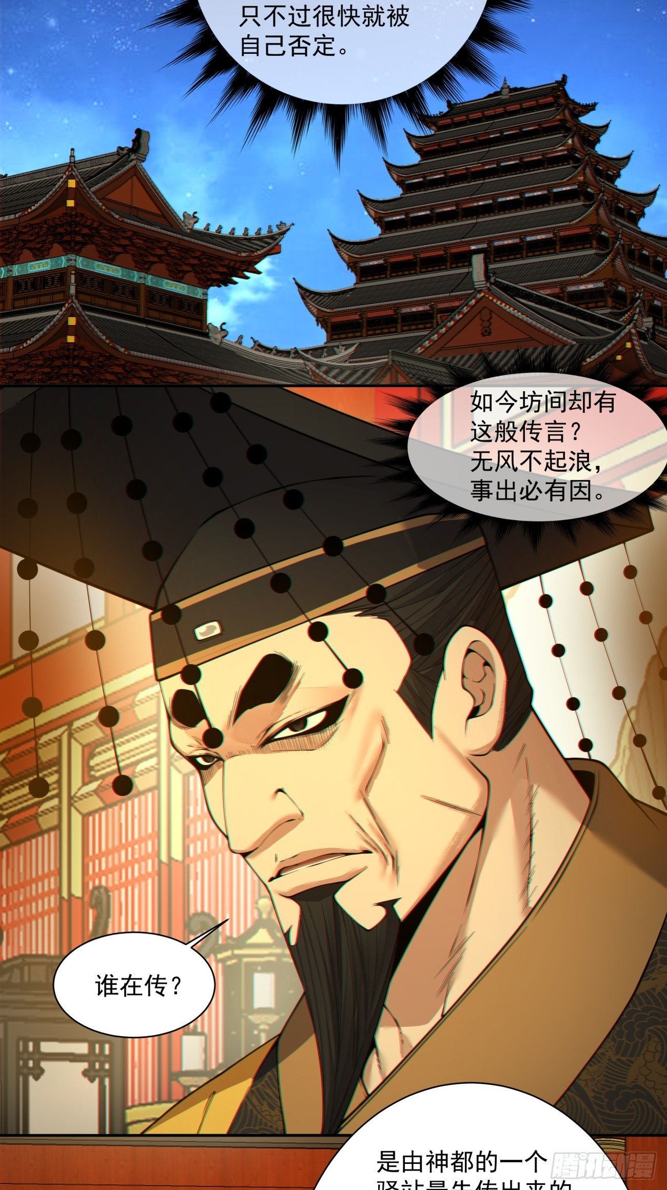 第四百零二回