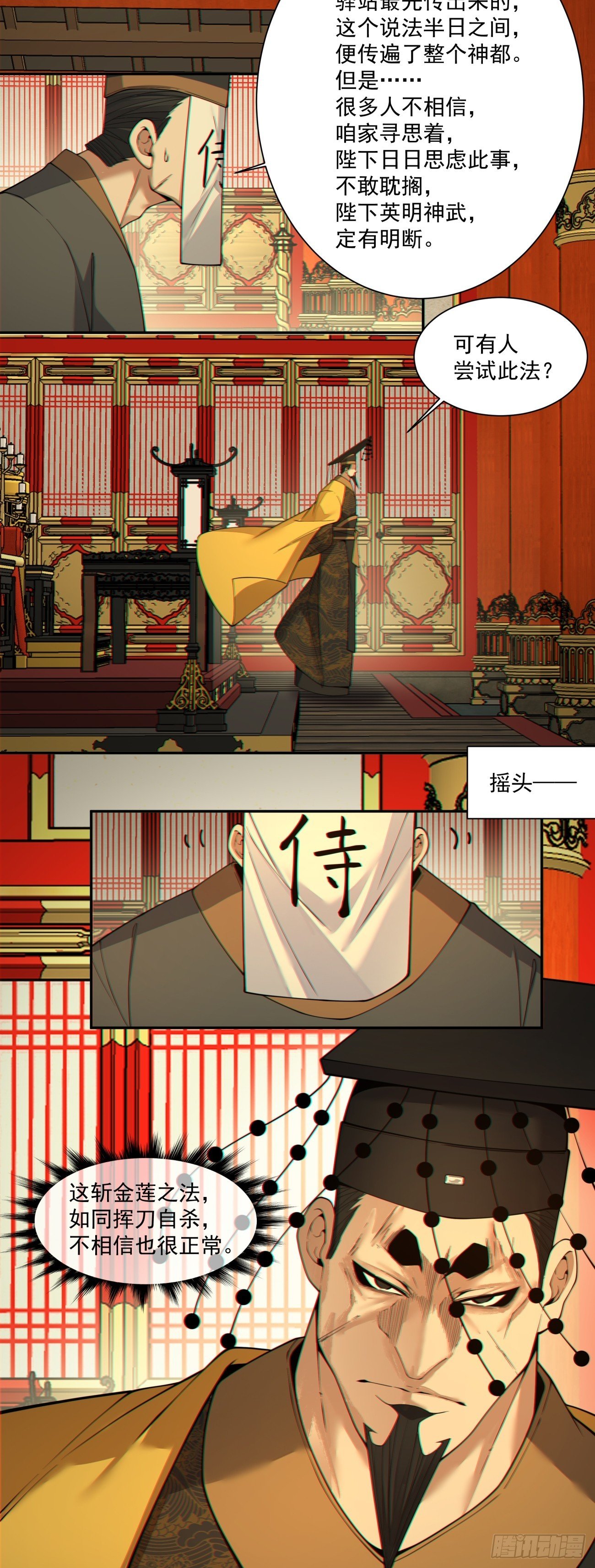 第四百零二回