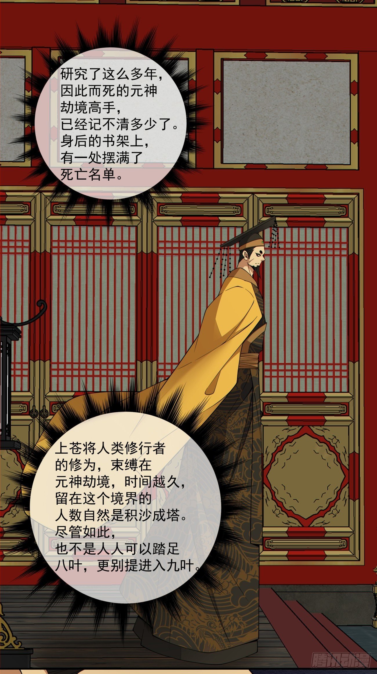 第四百零二回