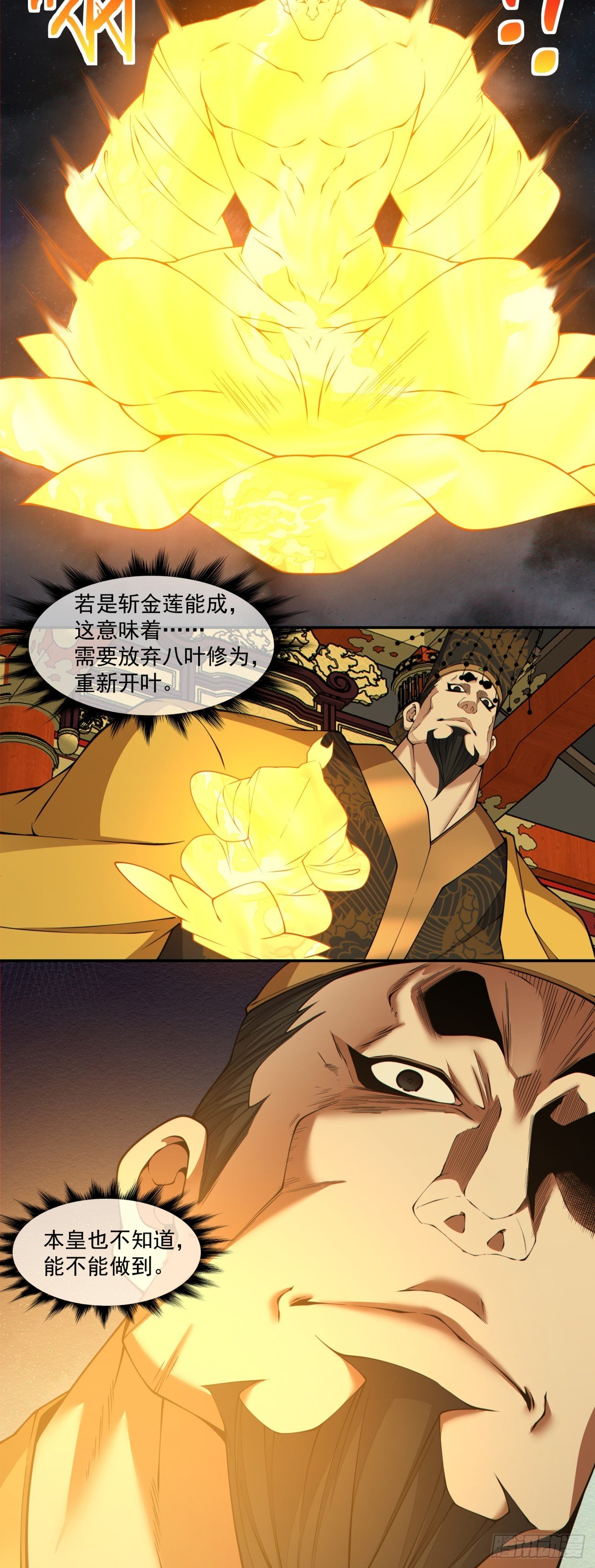 第四百零二回