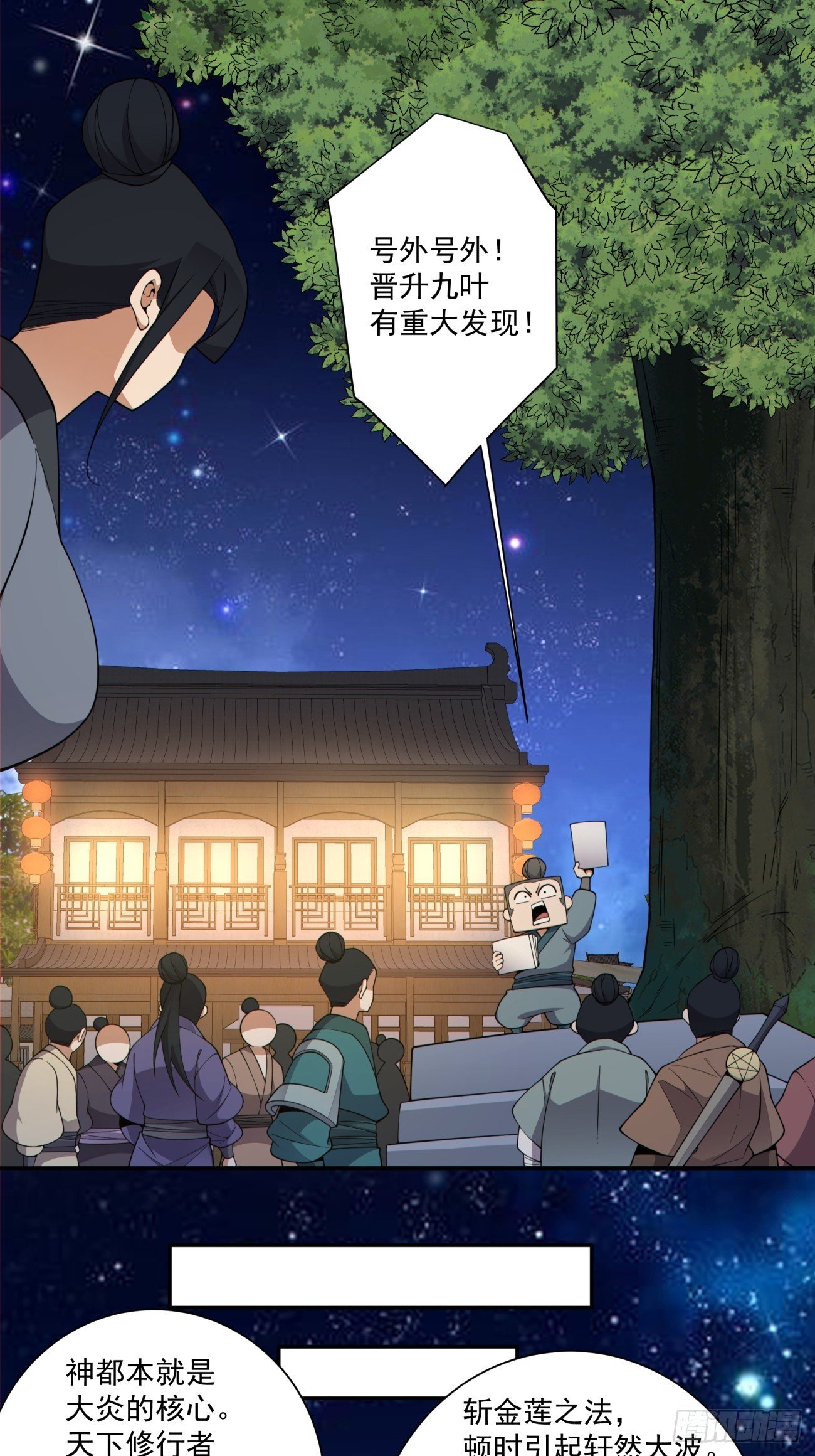 第四百零二回