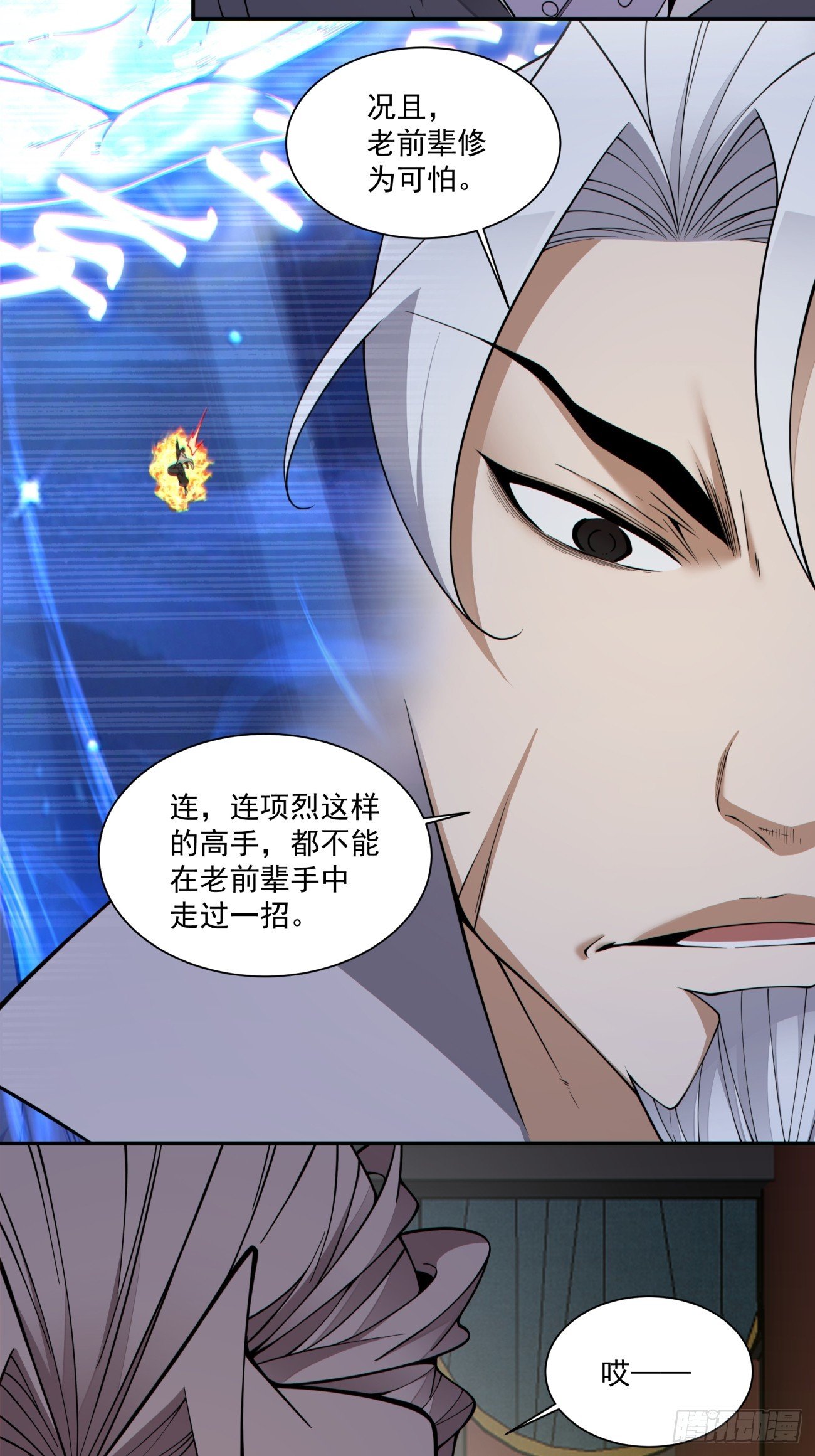 第四百零二回