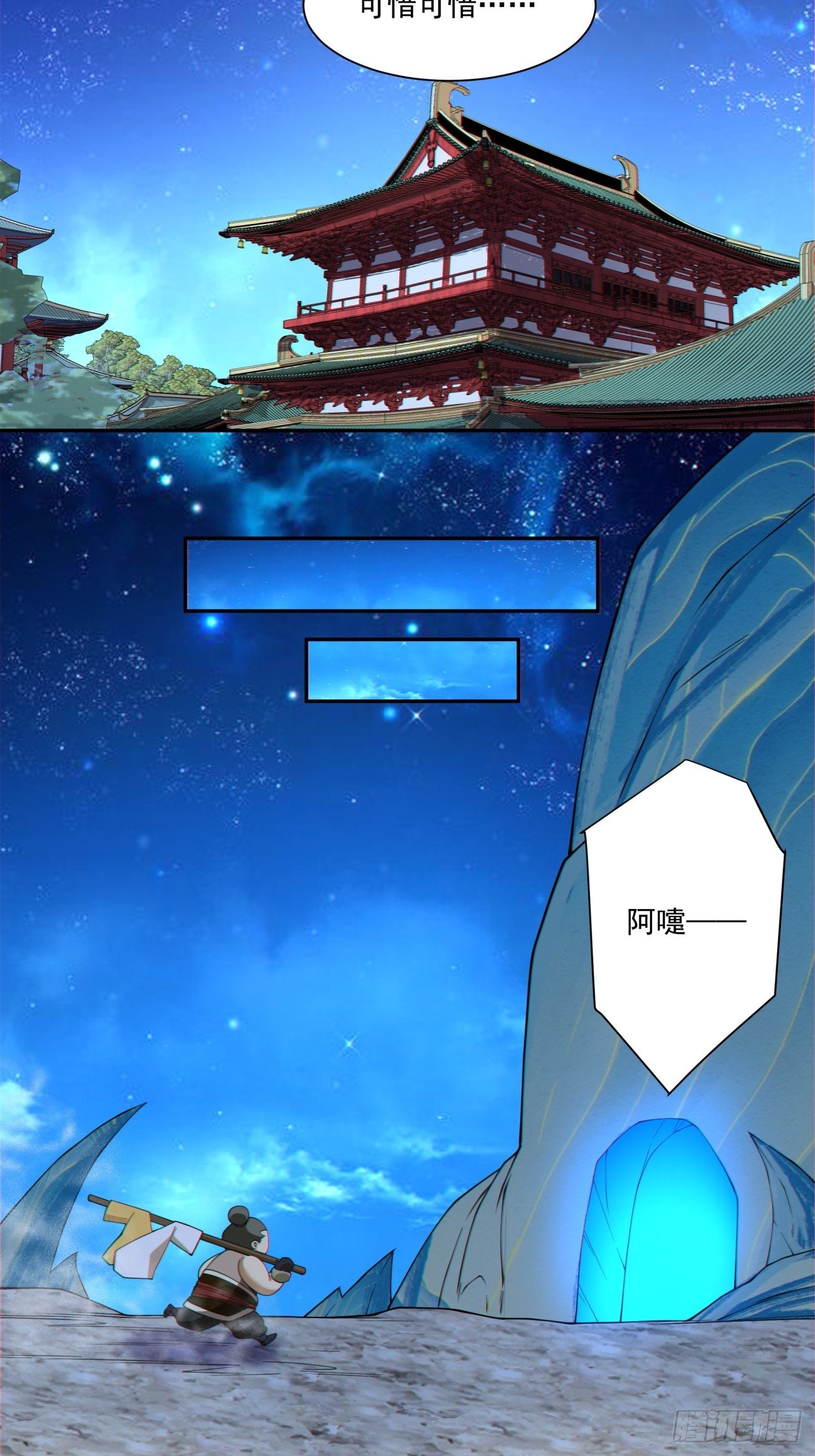 第四百零二回
