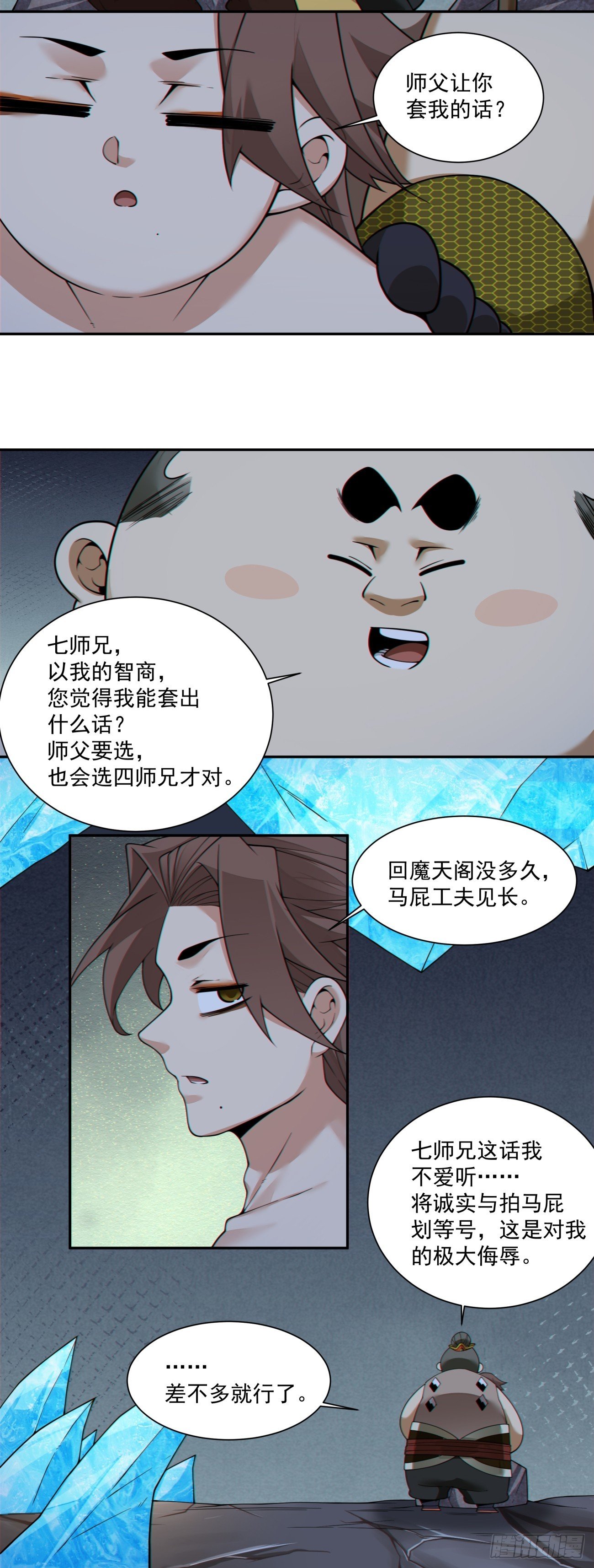 第四百零二回
