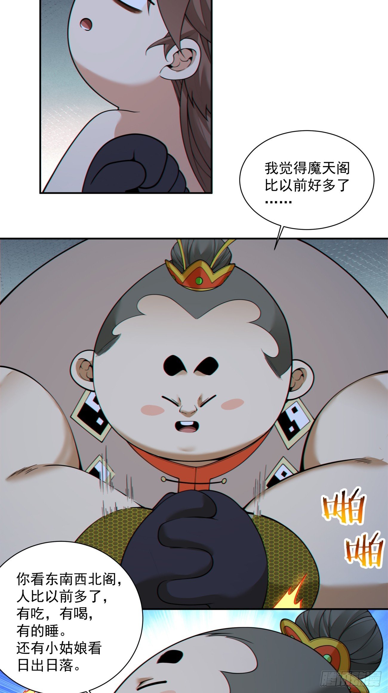 第四百零二回