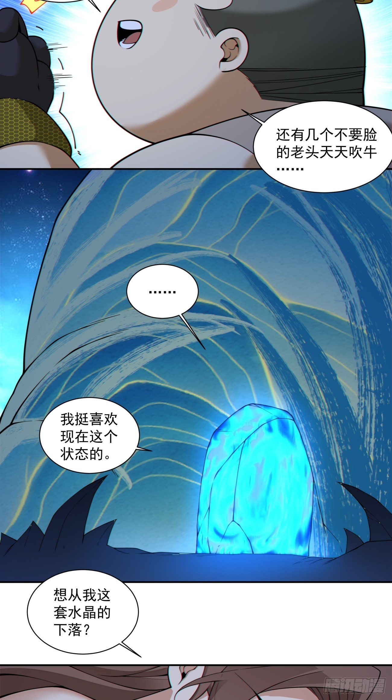 第四百零二回