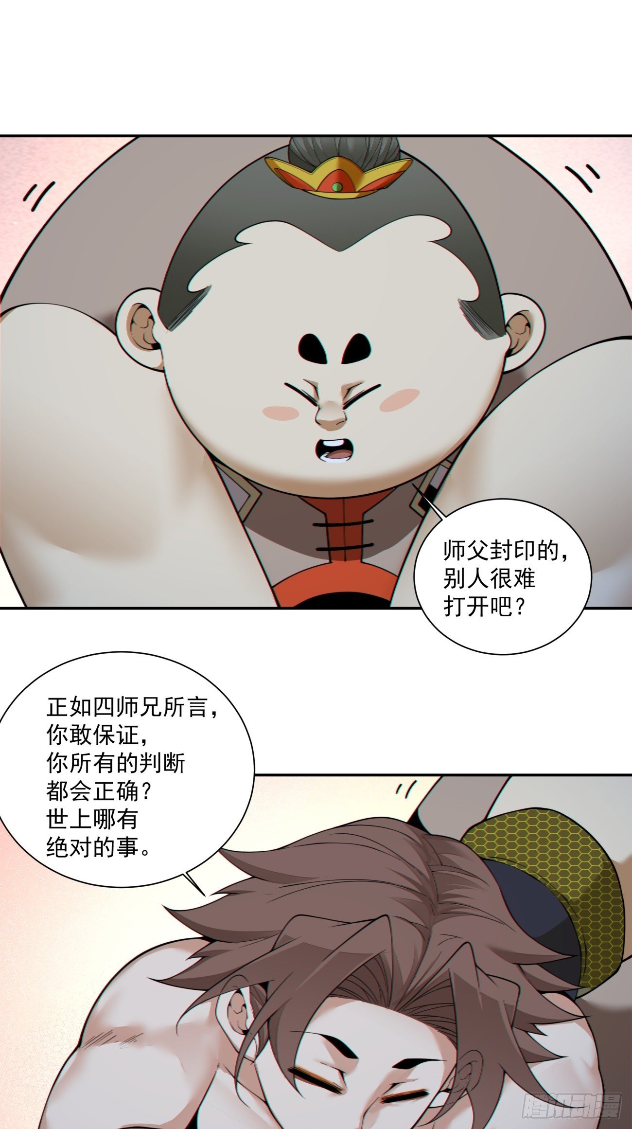 第四百零二回