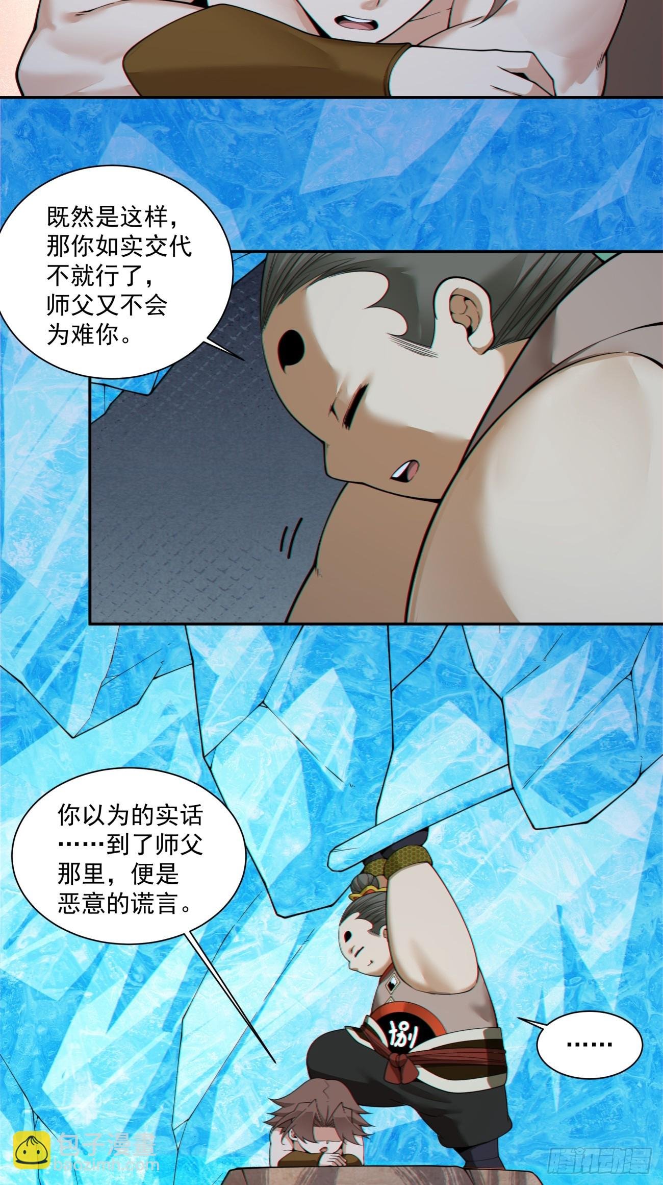第四百零二回