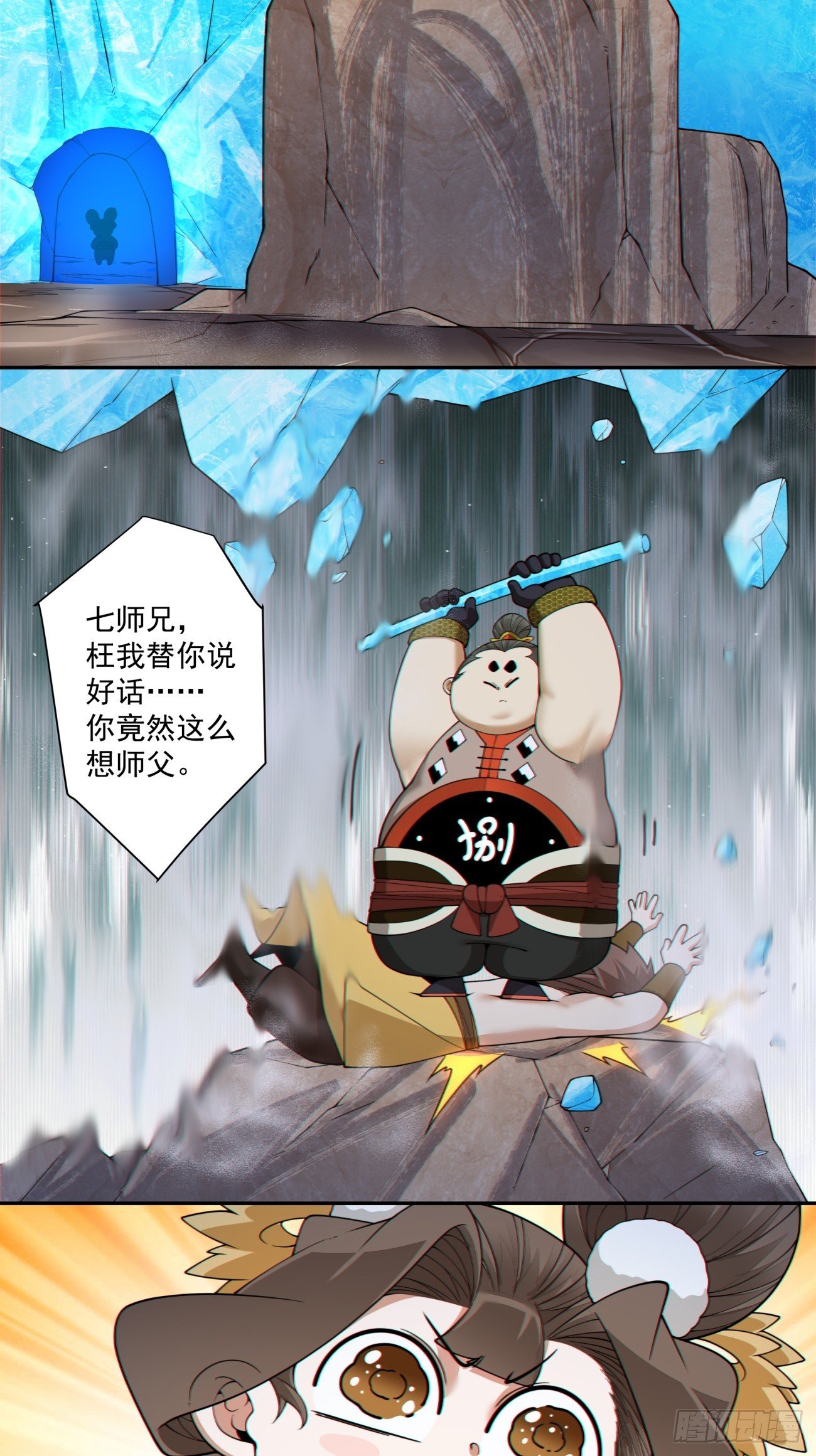 第四百零二回