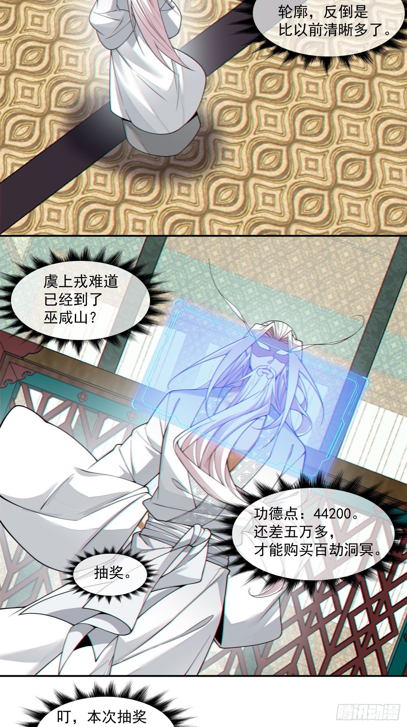 第四百零二回