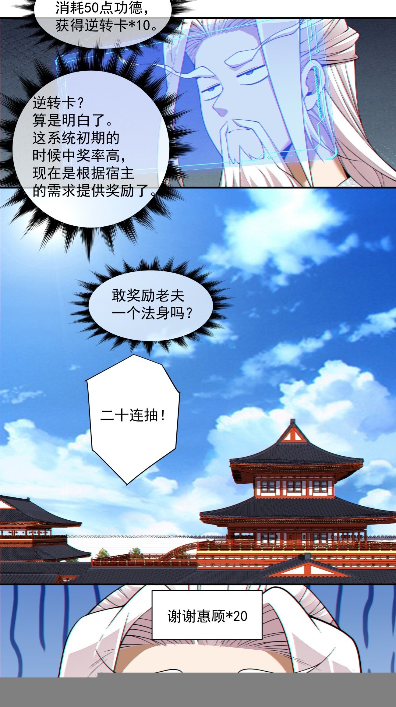 第四百零二回