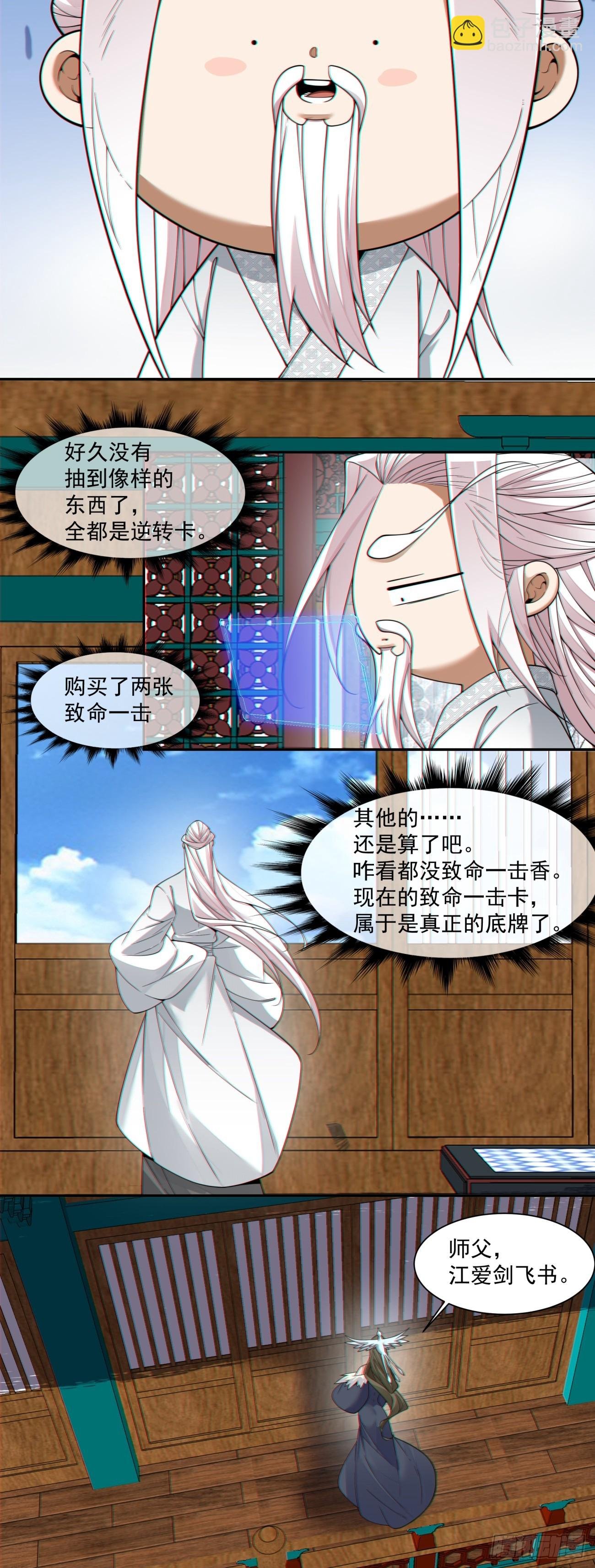 第四百零二回