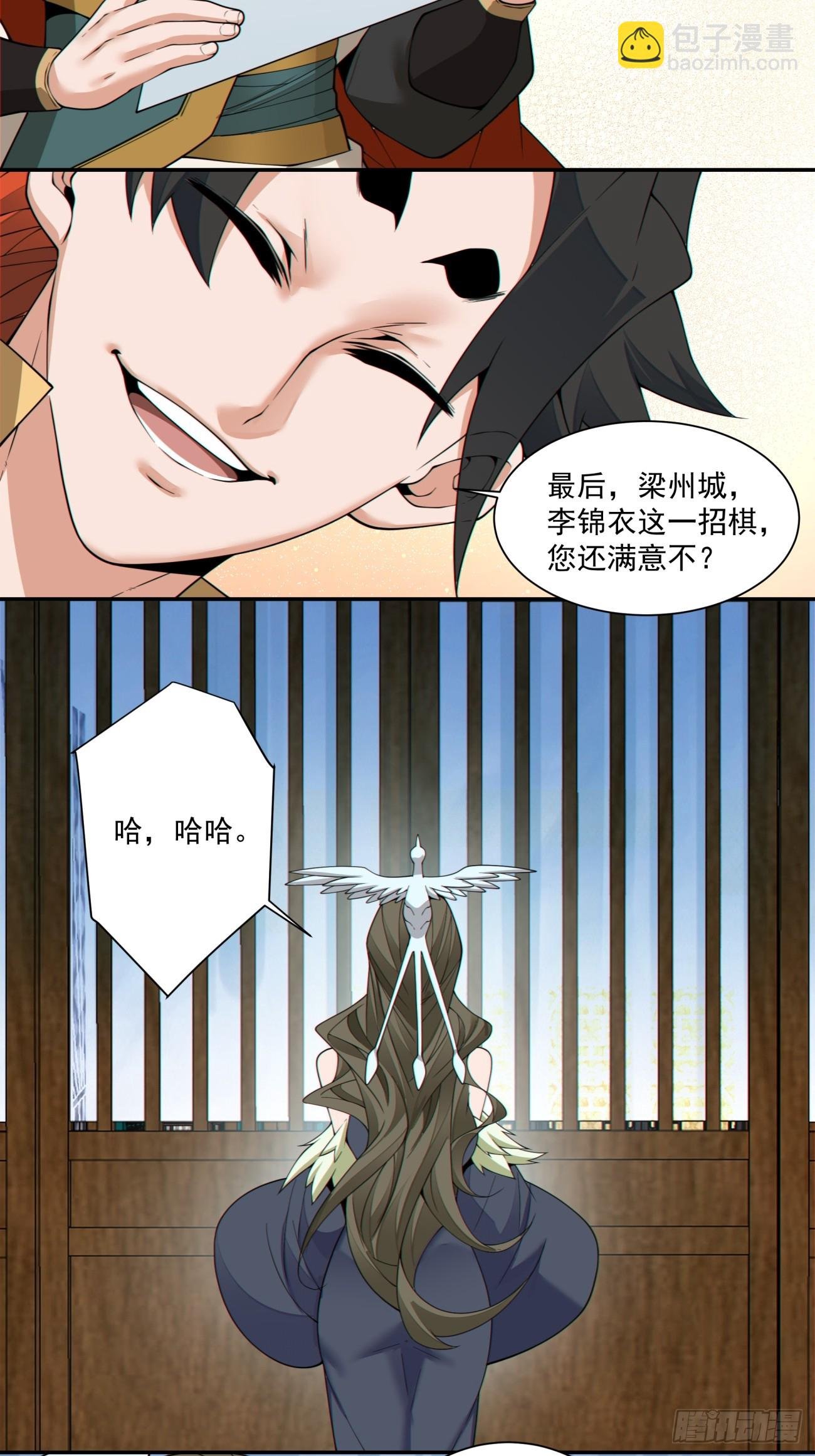 第四百零二回