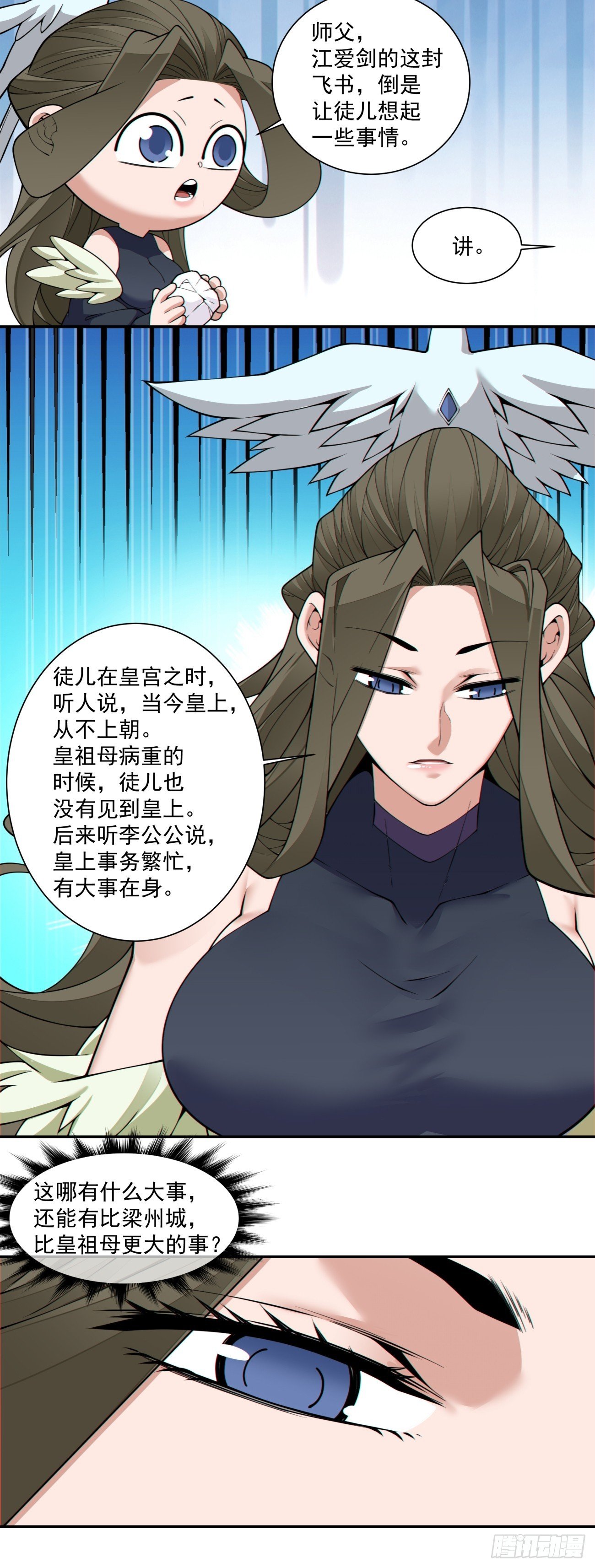 第四百零二回