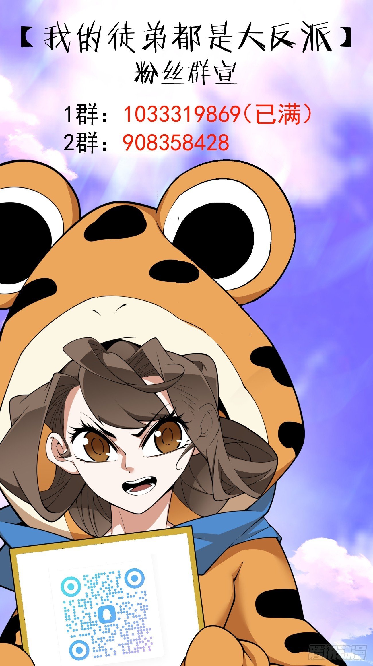 第四百零二回