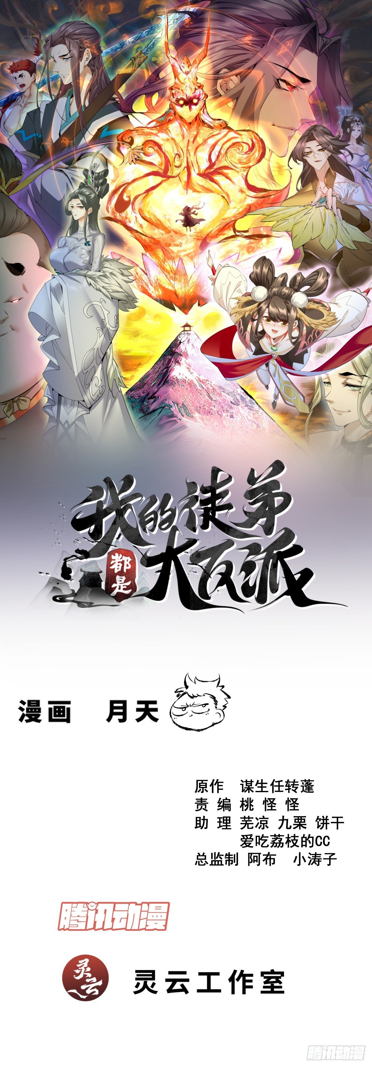 第四百零三回
