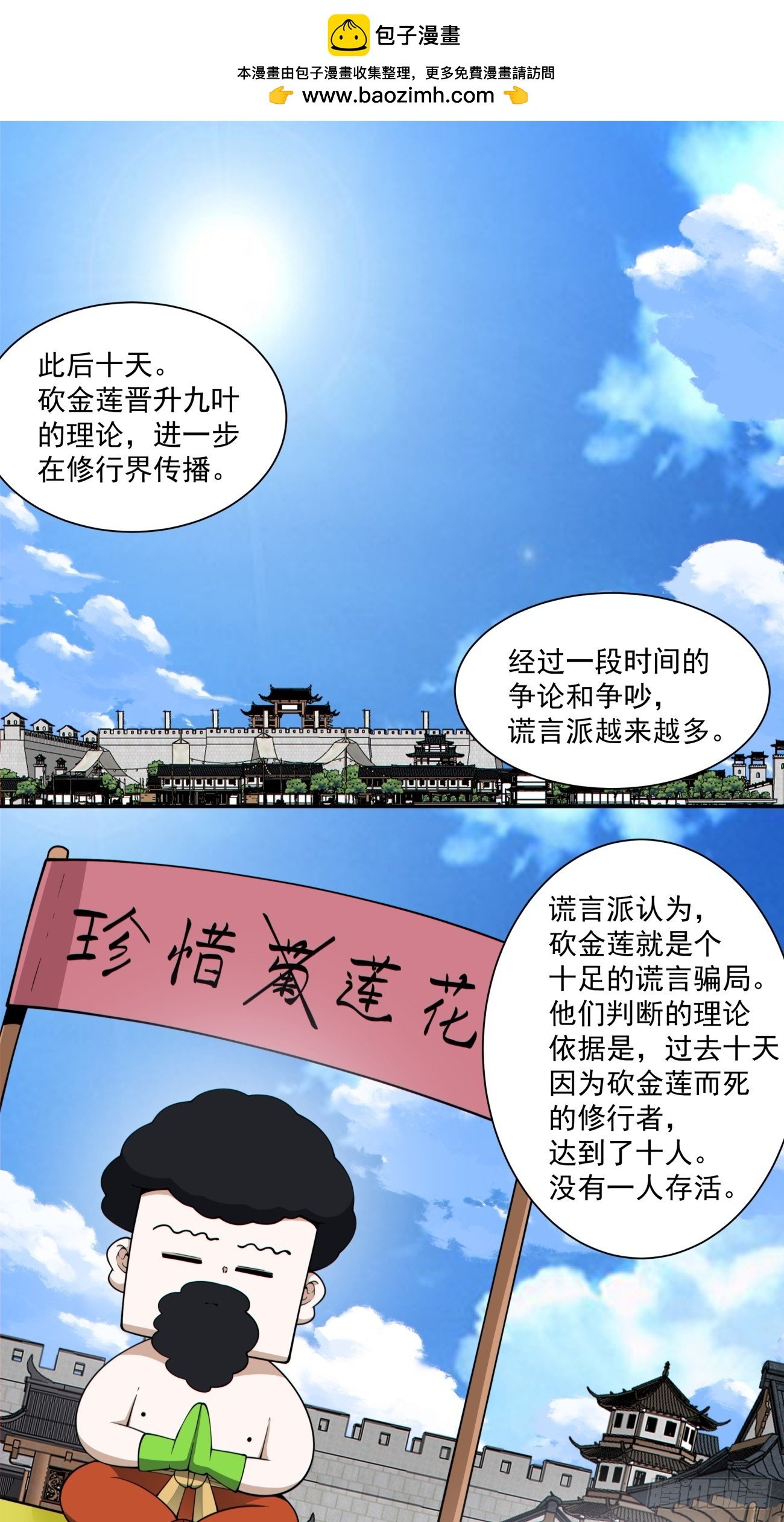 第四百零三回
