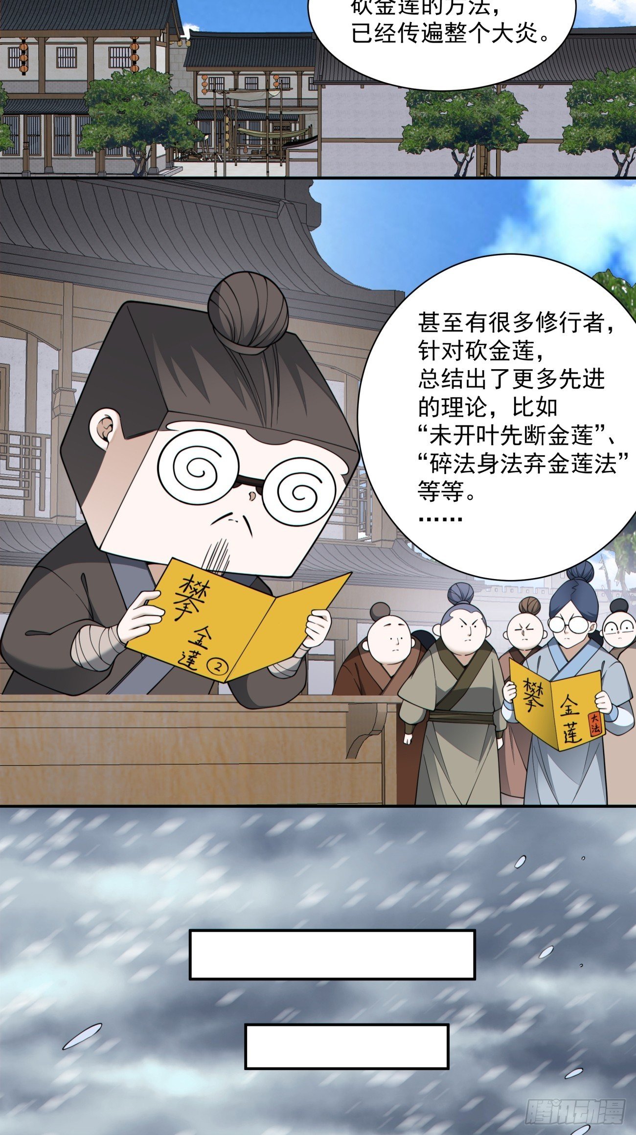第四百零三回