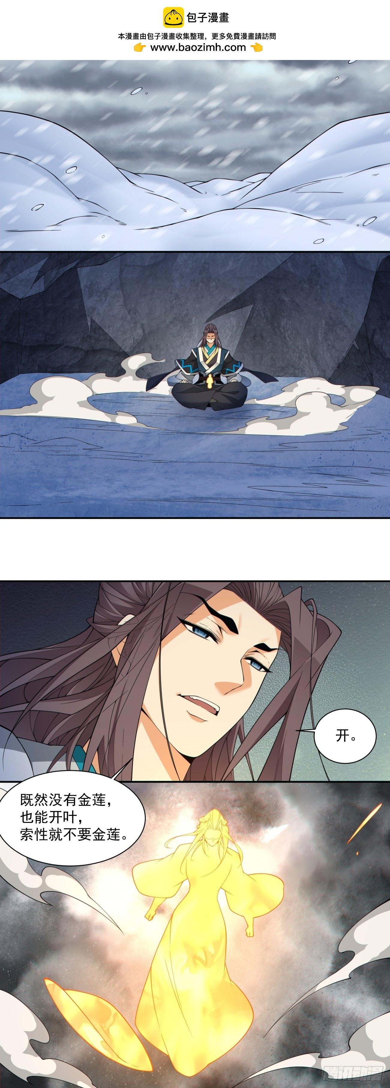 第四百零三回