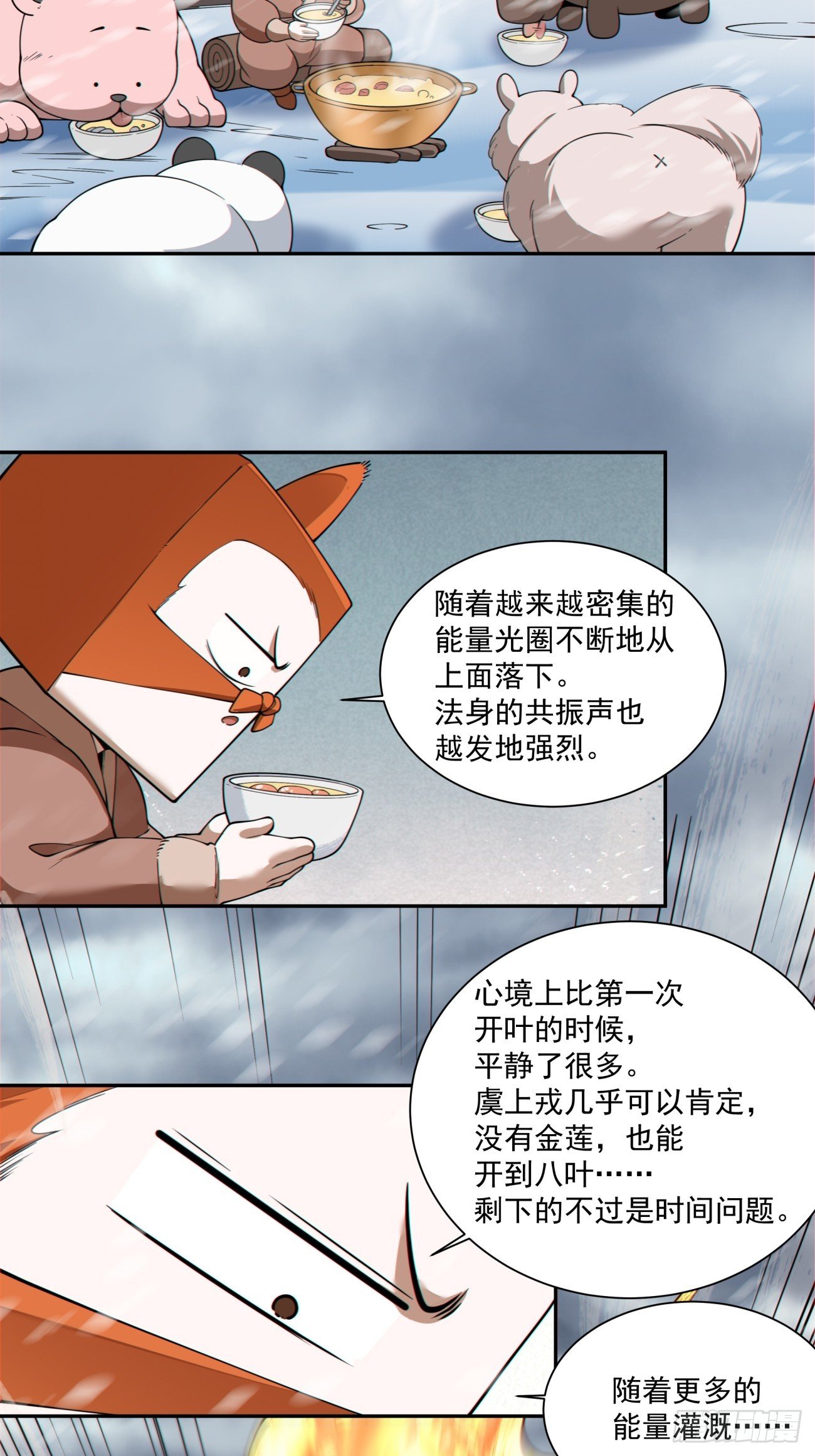 第四百零三回