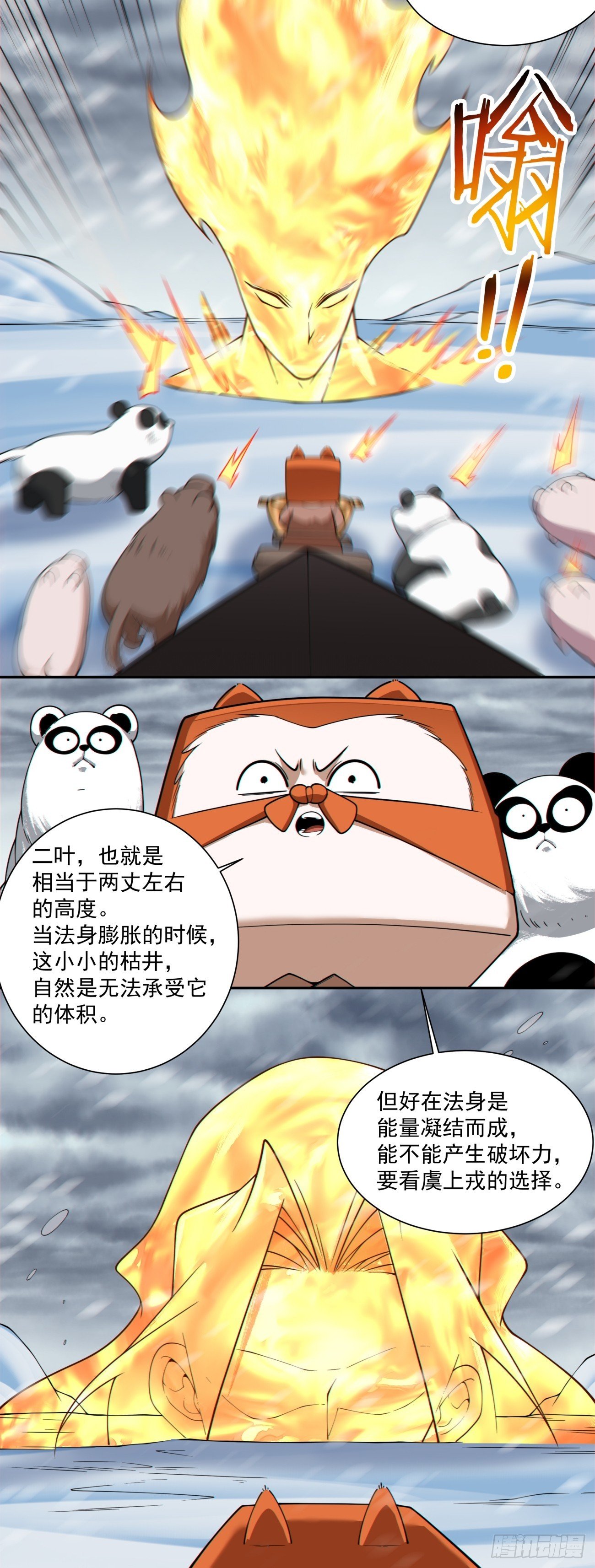 第四百零三回