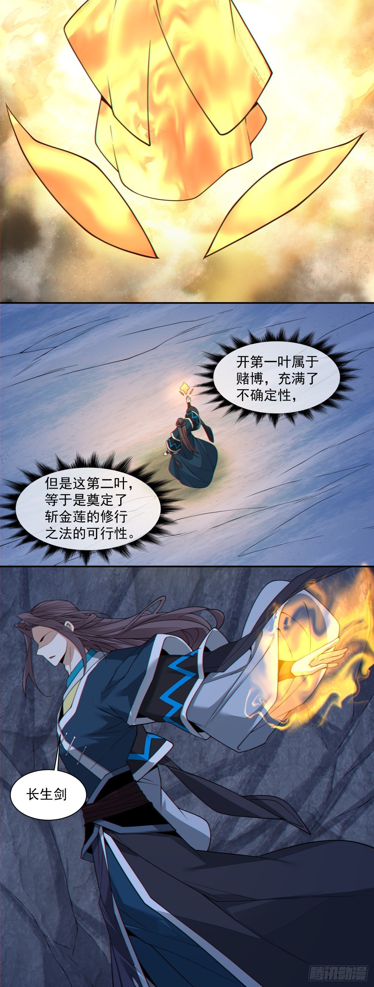 第四百零三回