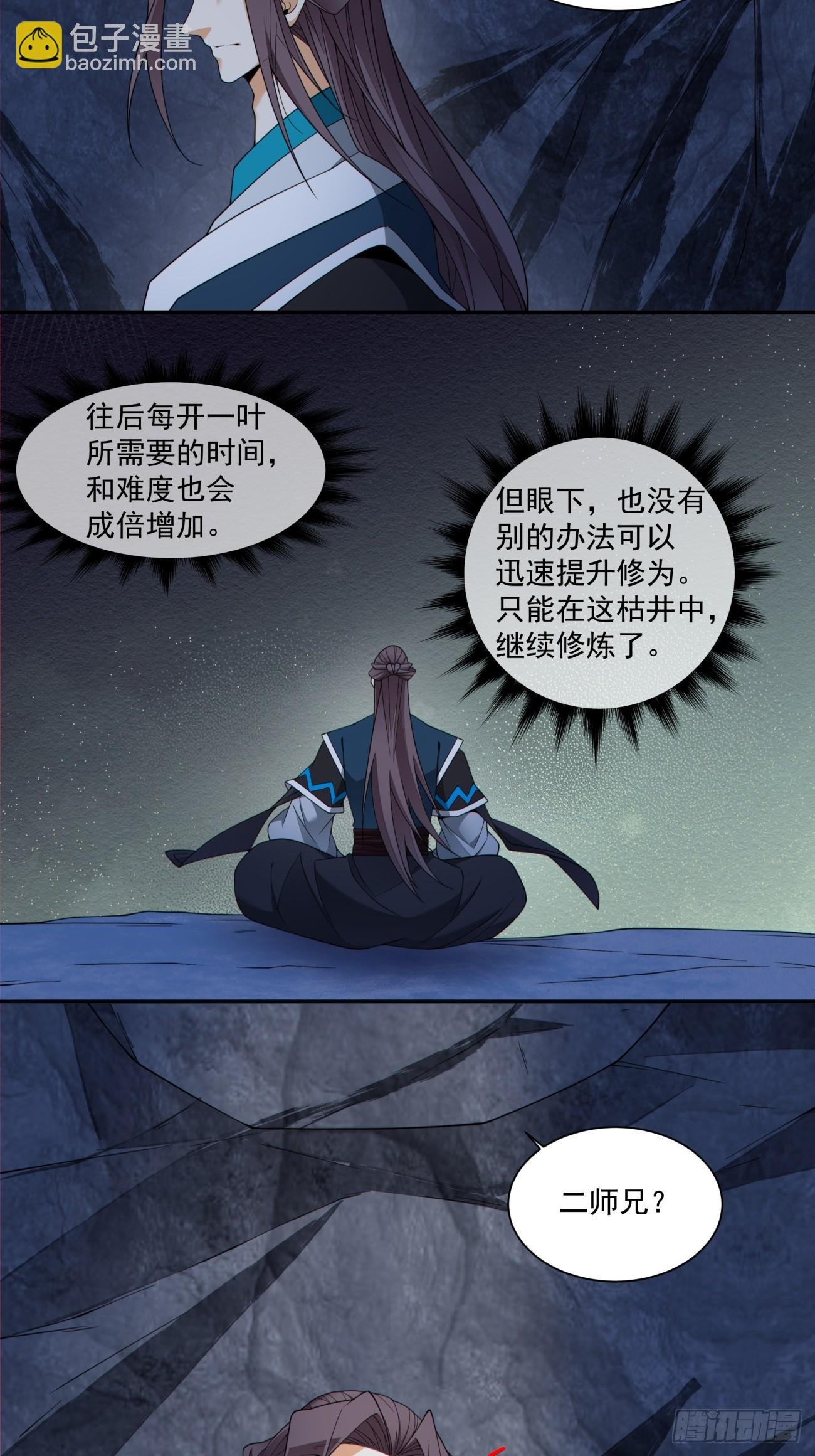 第四百零三回