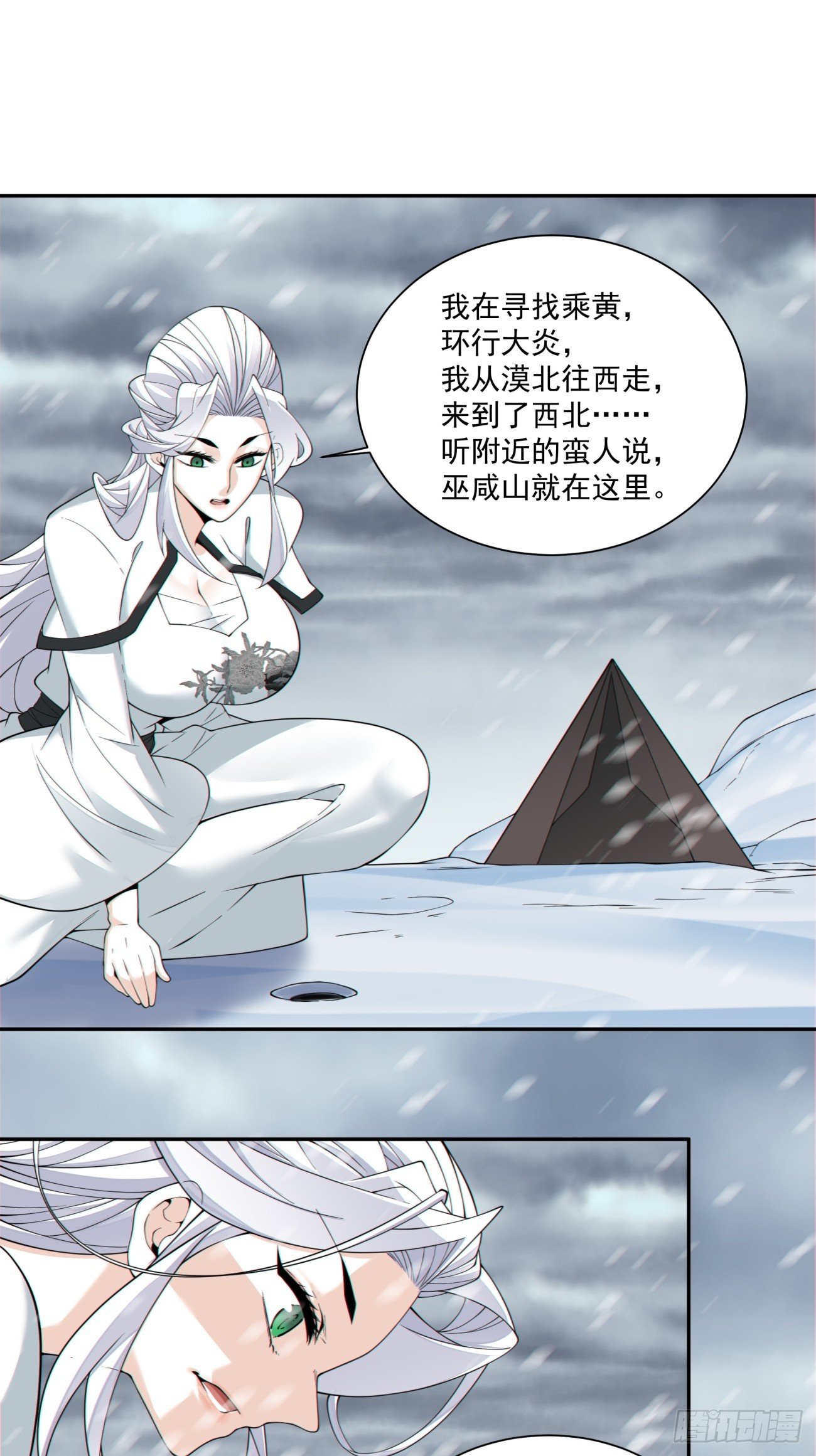 第四百零三回