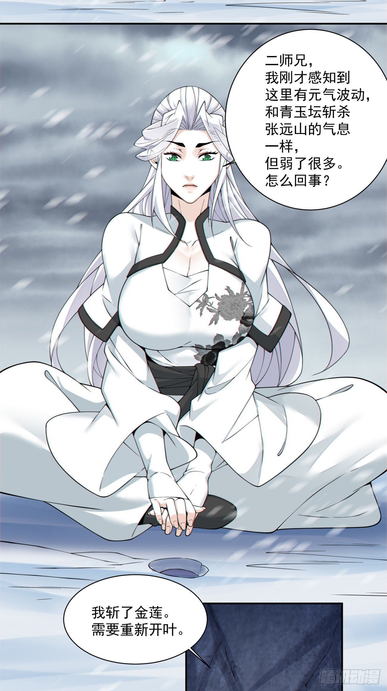 第四百零三回