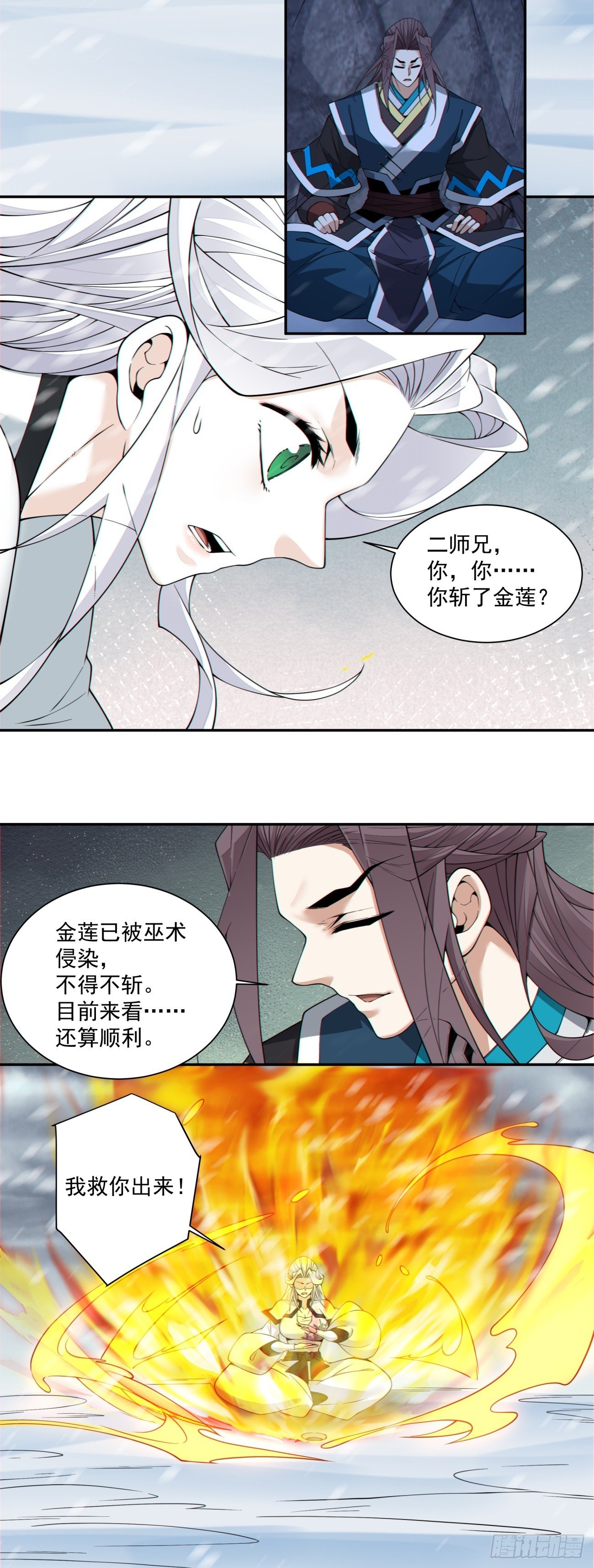 第四百零三回