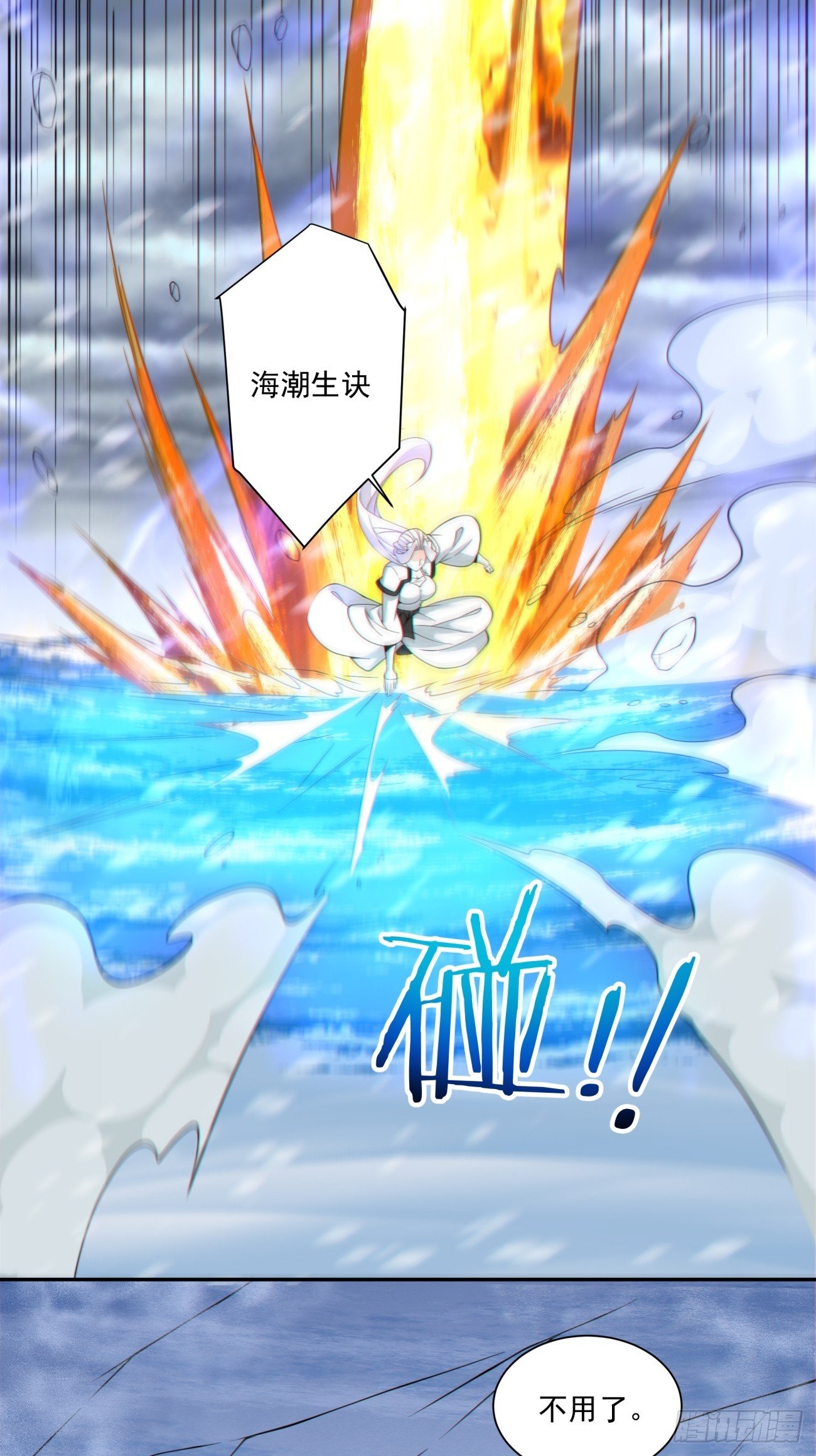 第四百零三回