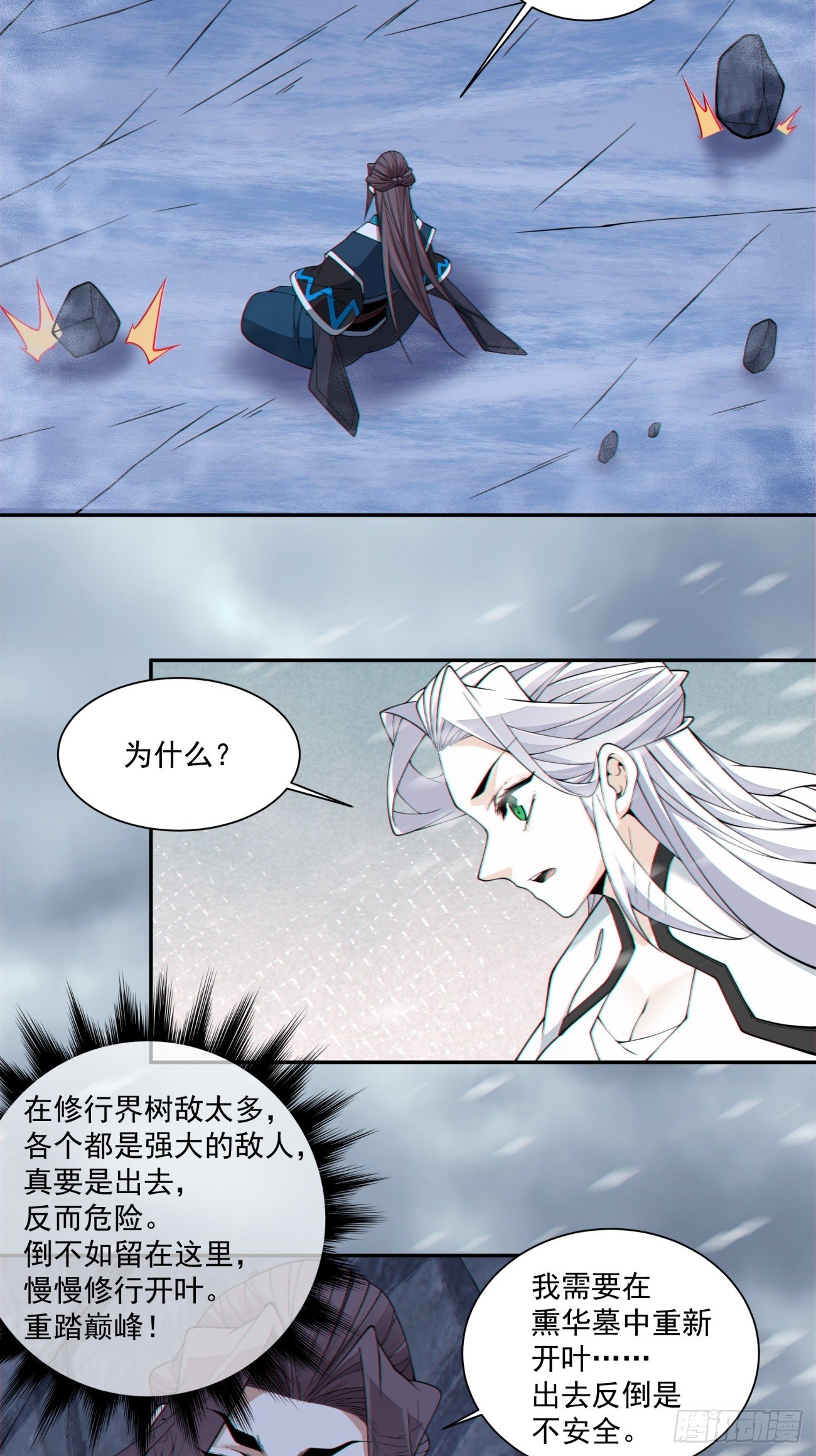 第四百零三回