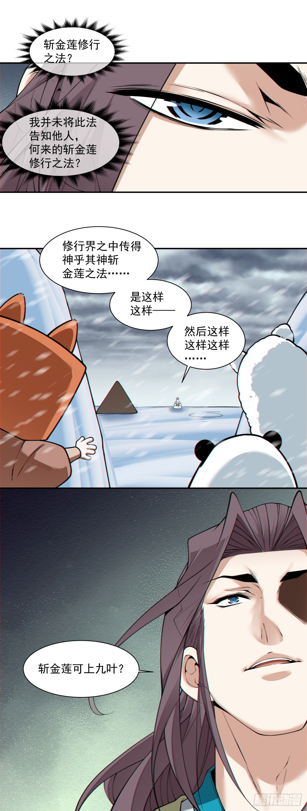 第四百零三回