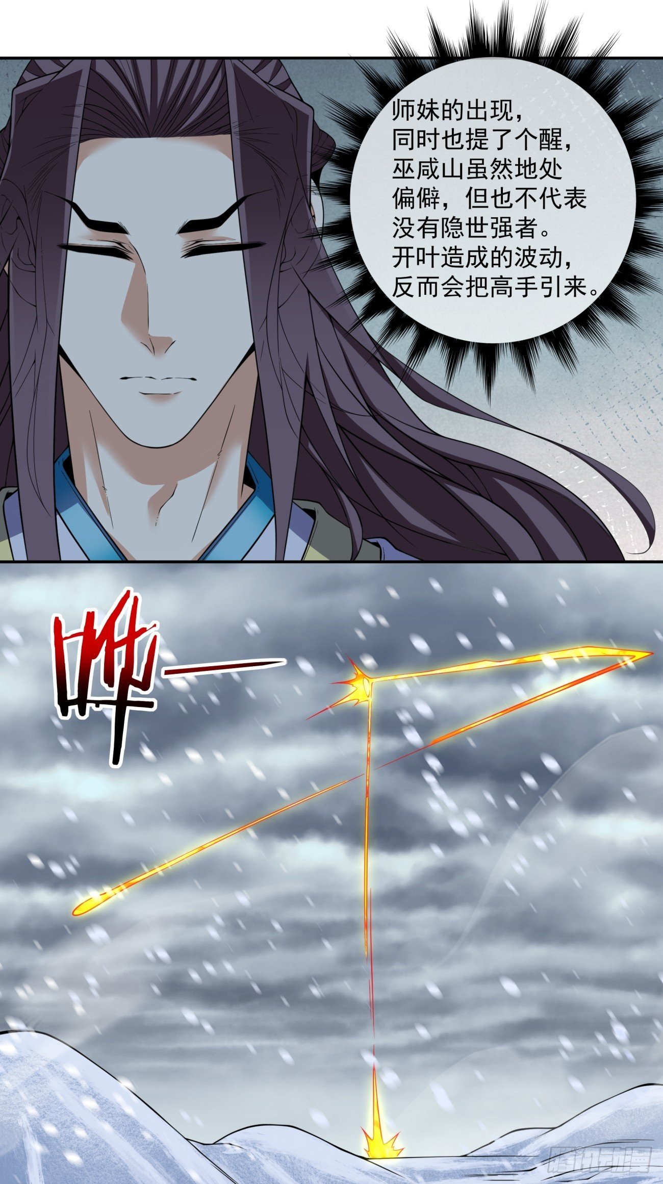 第四百零三回
