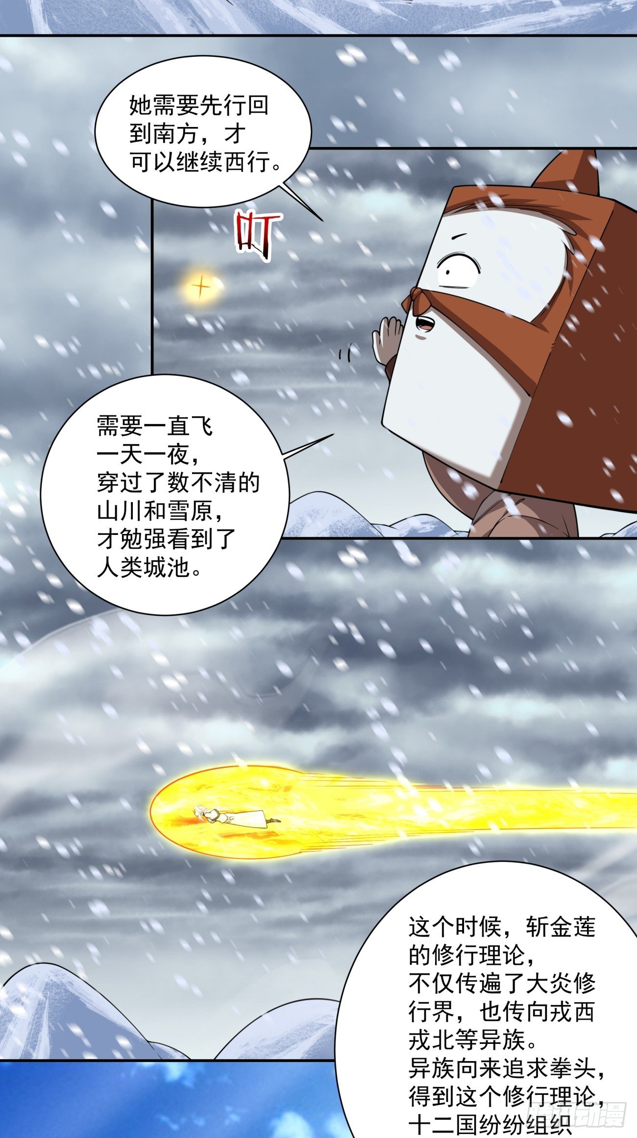 第四百零三回