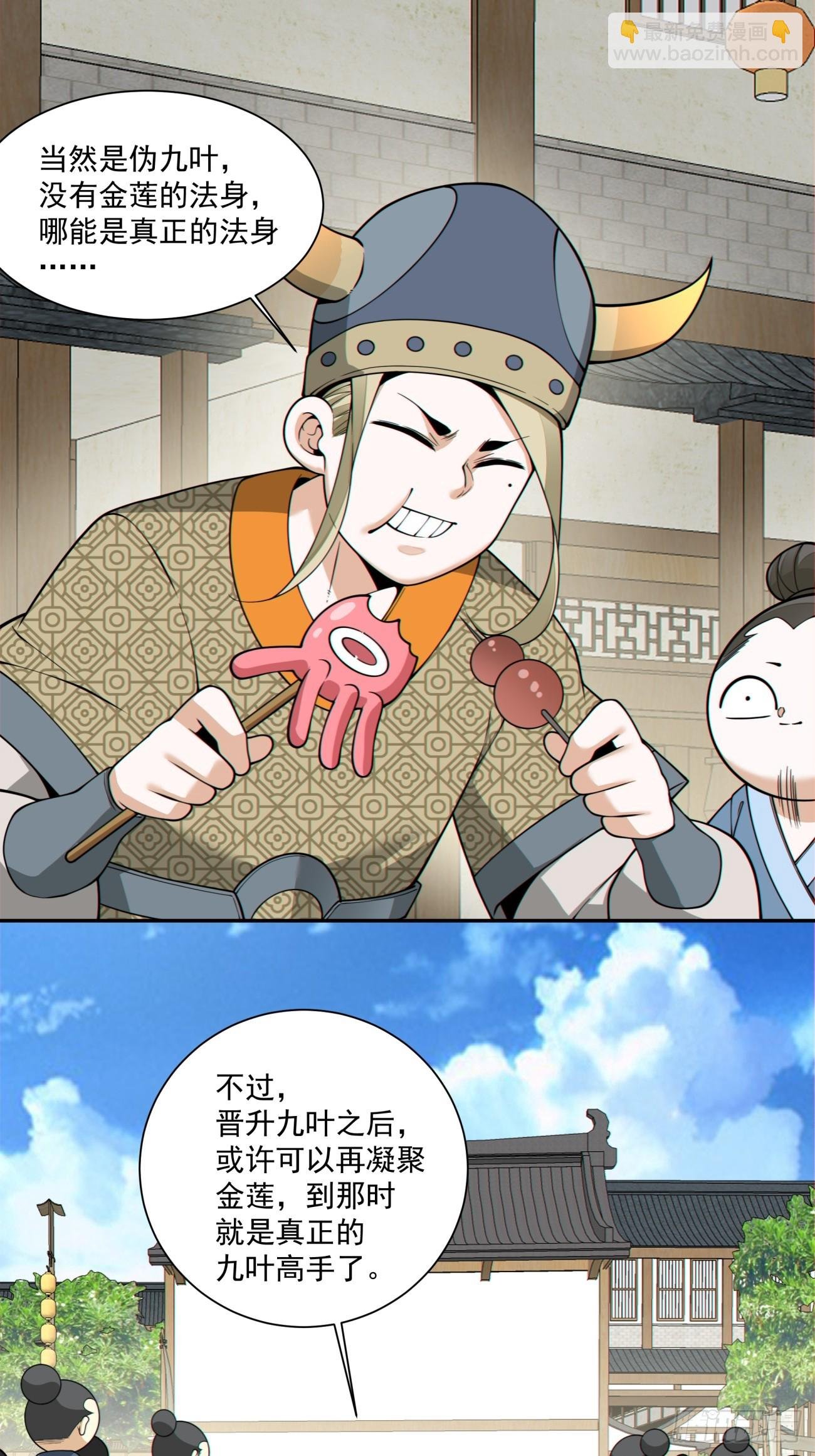 第四百零三回