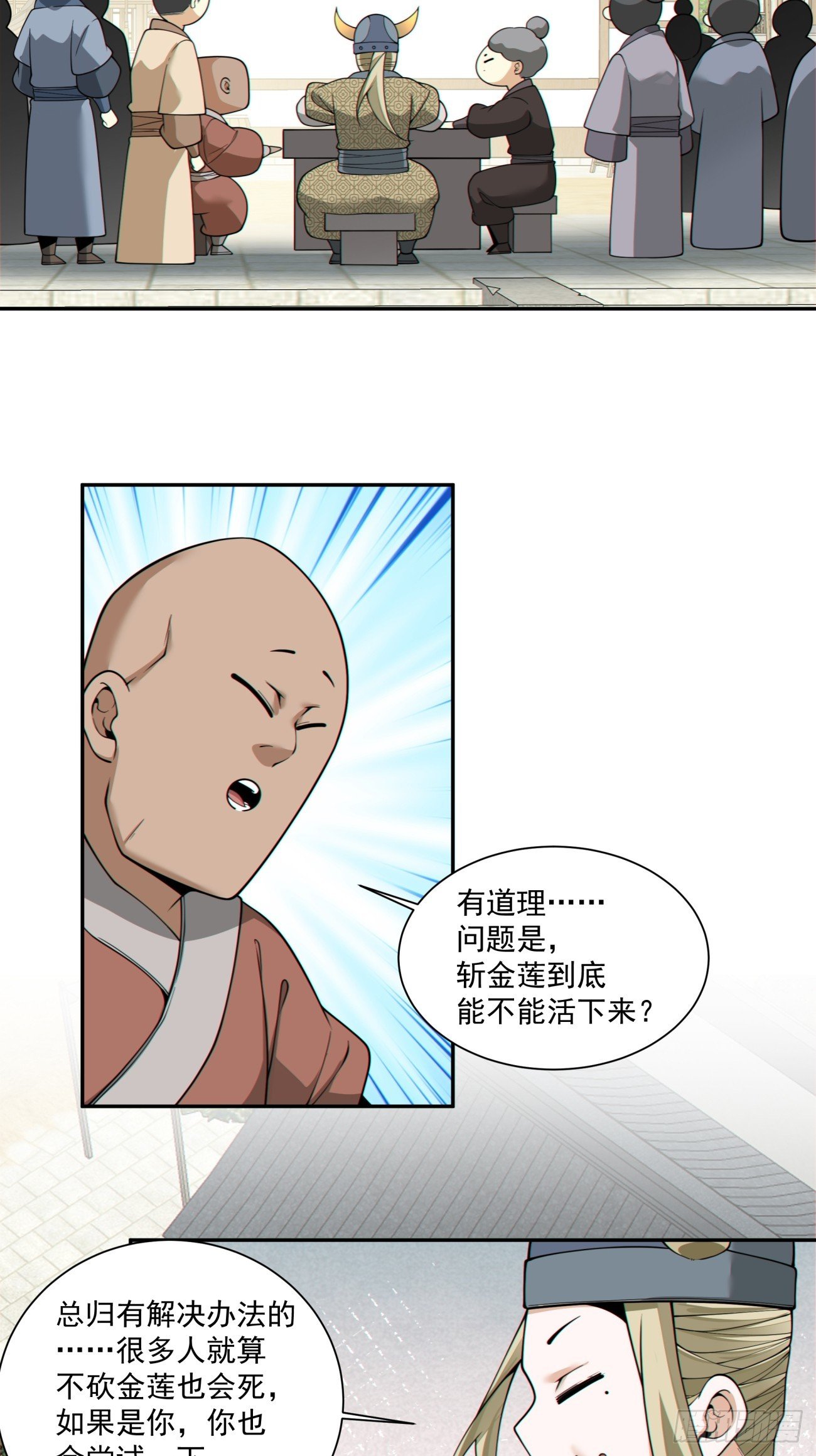 第四百零三回