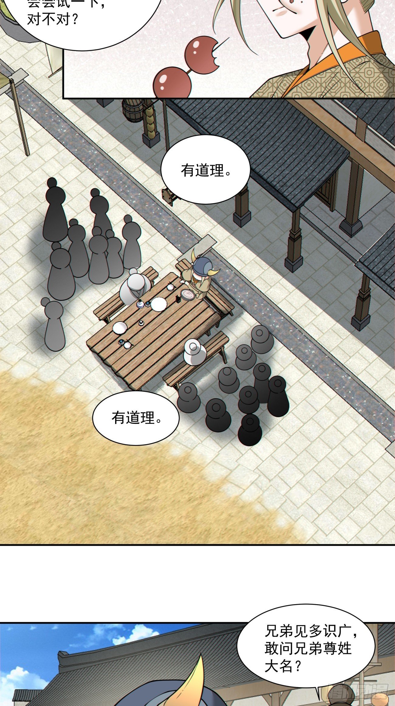 第四百零三回