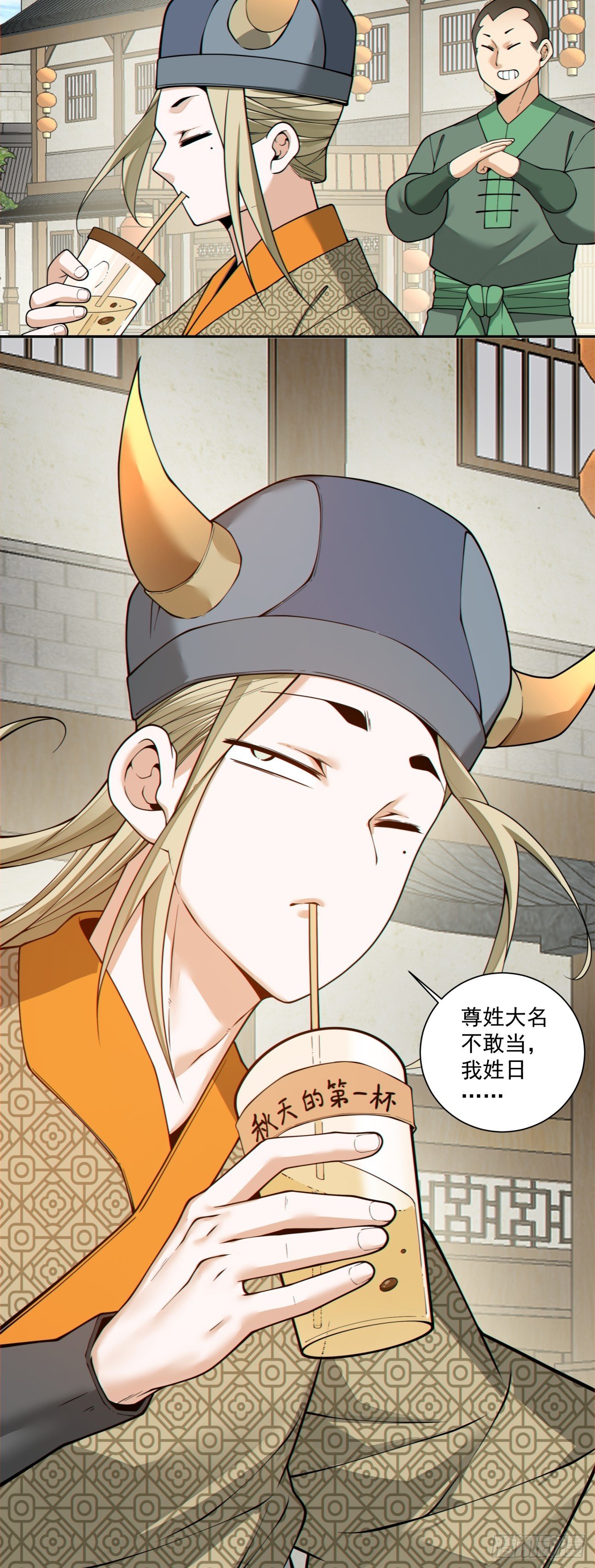第四百零三回