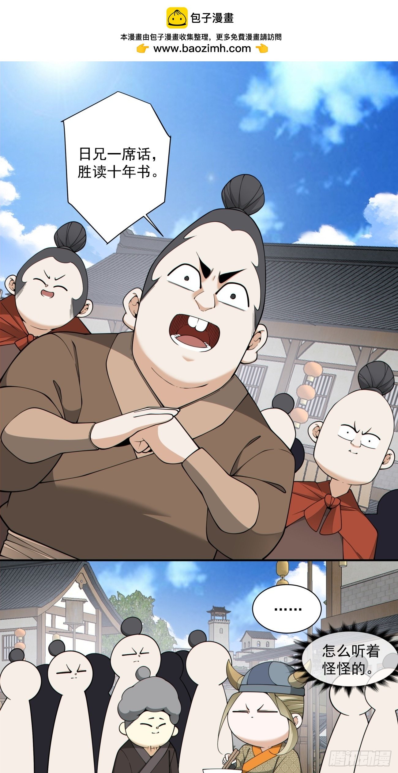 第四百零四回