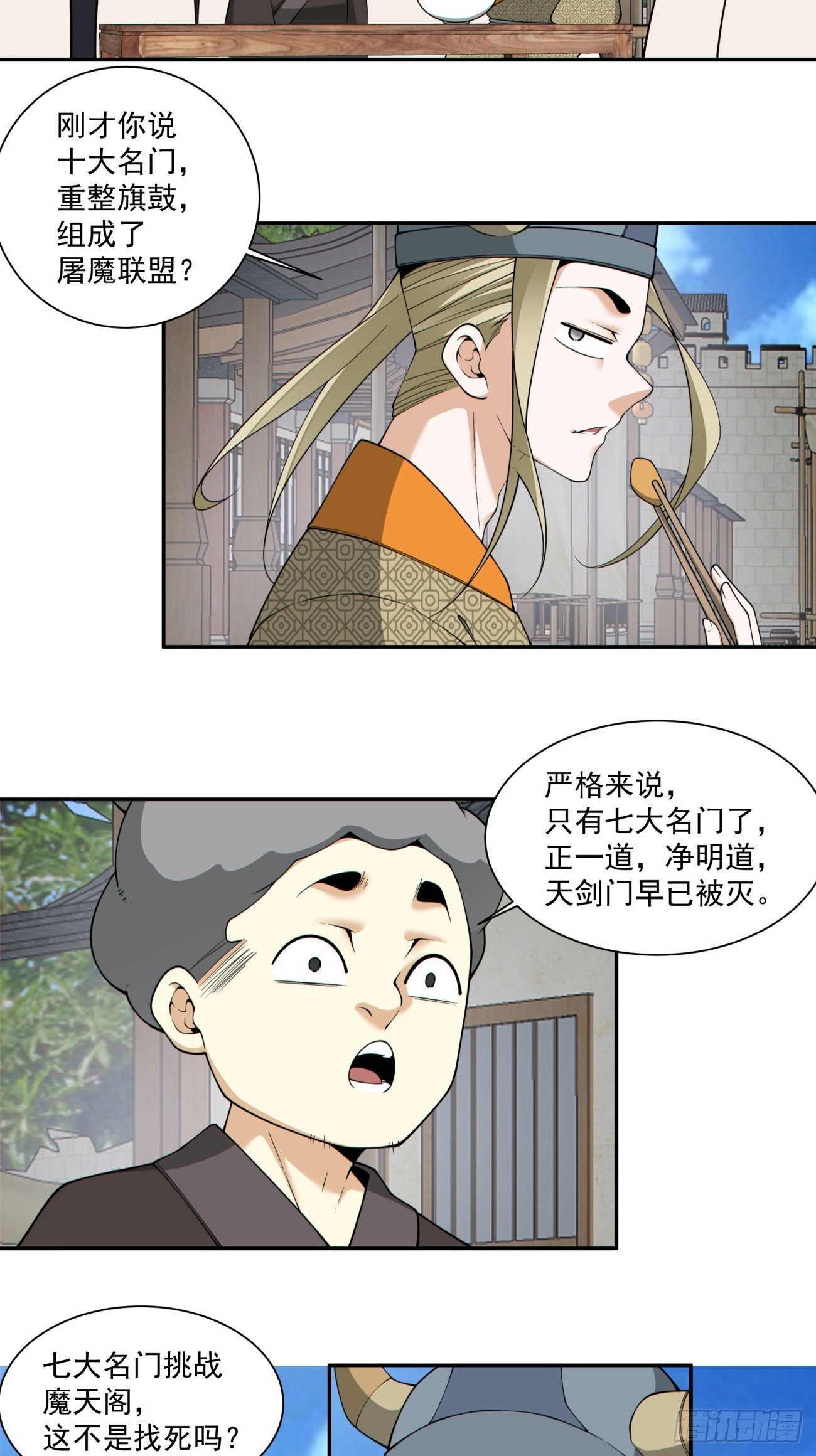 第四百零四回