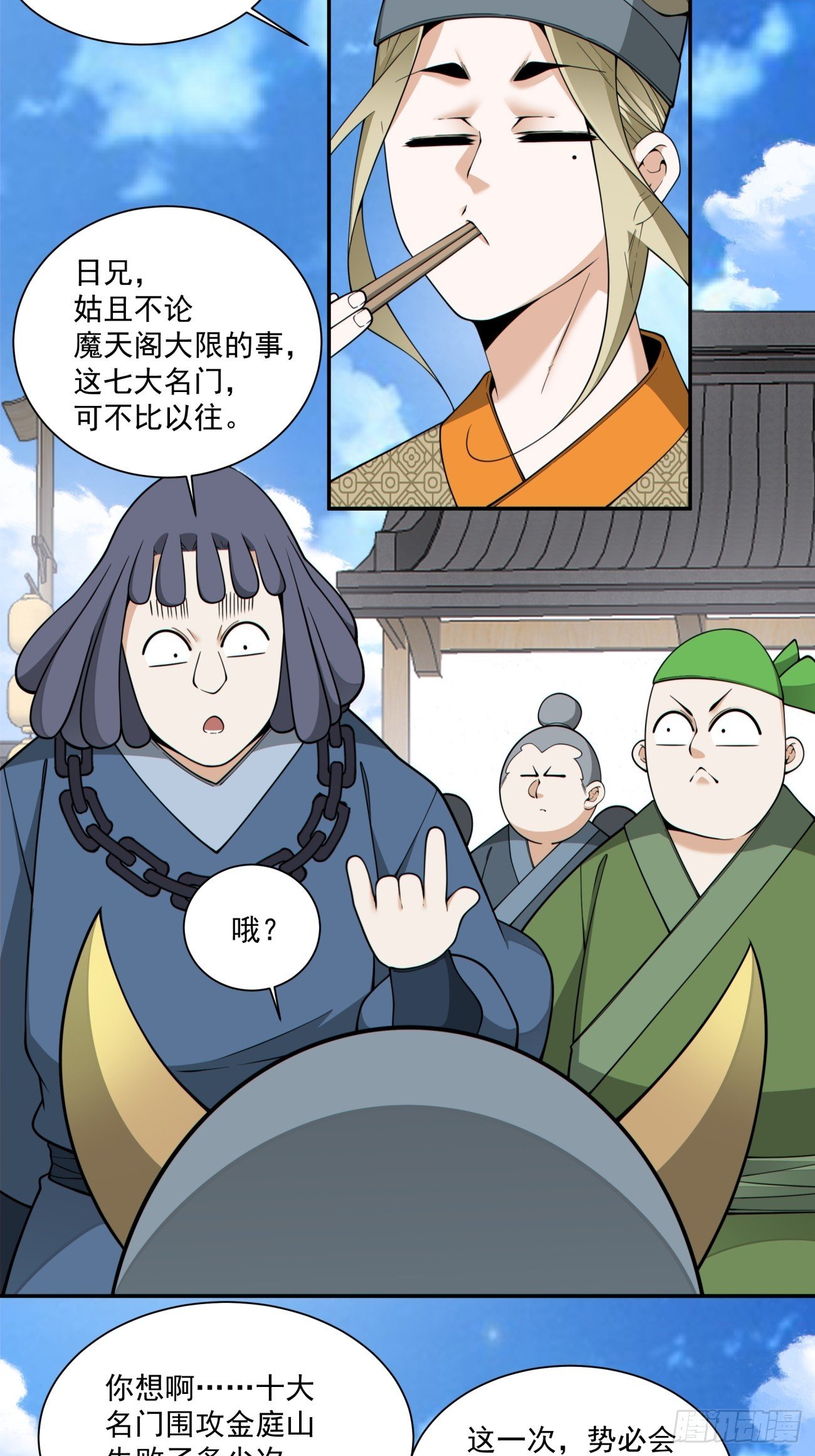 第四百零四回