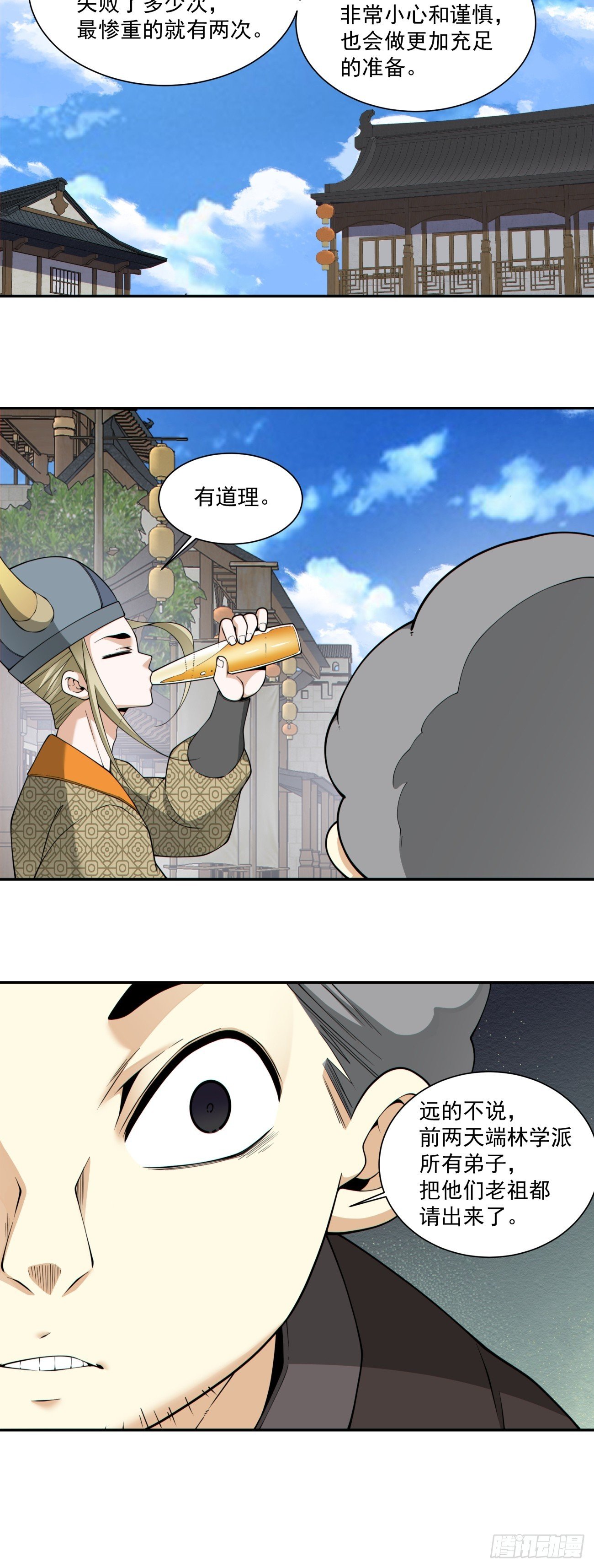 第四百零四回