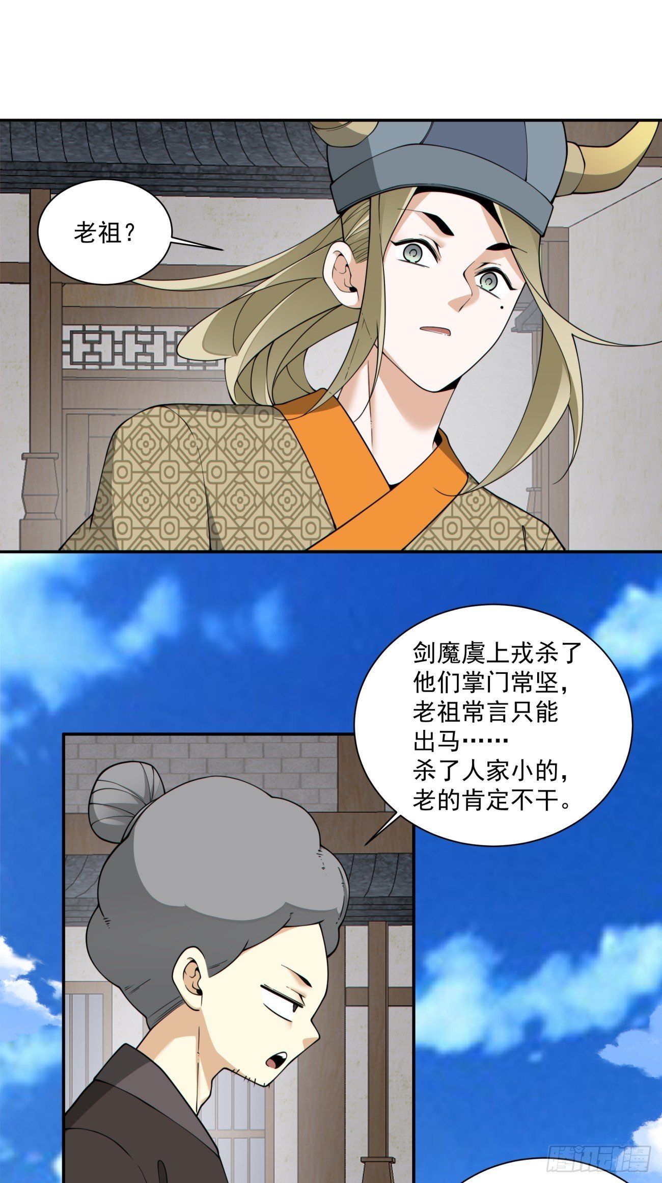 第四百零四回