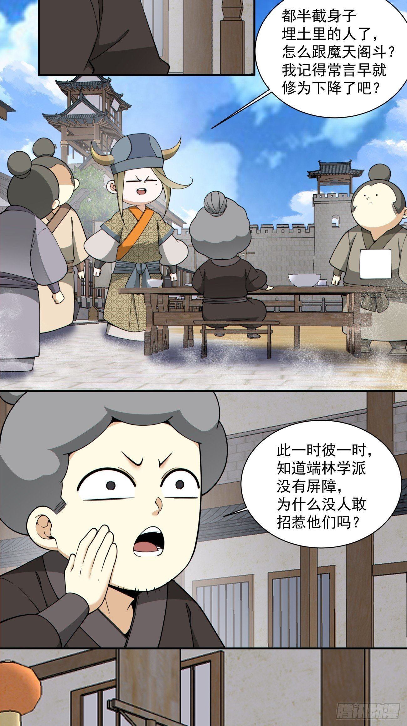 第四百零四回