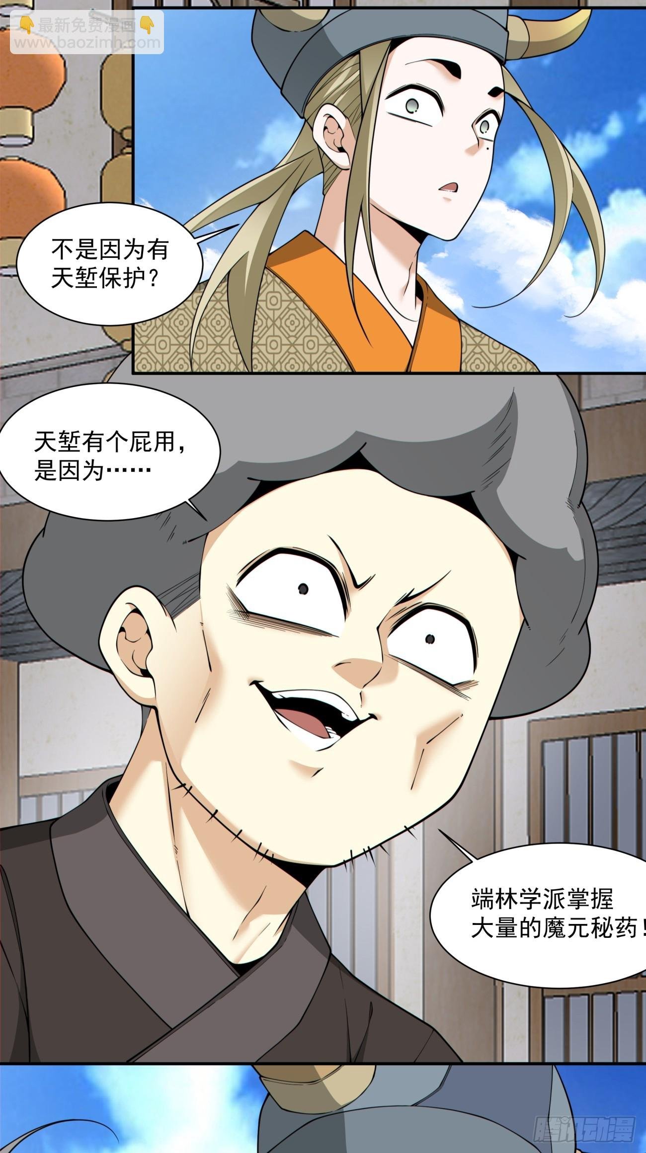 第四百零四回
