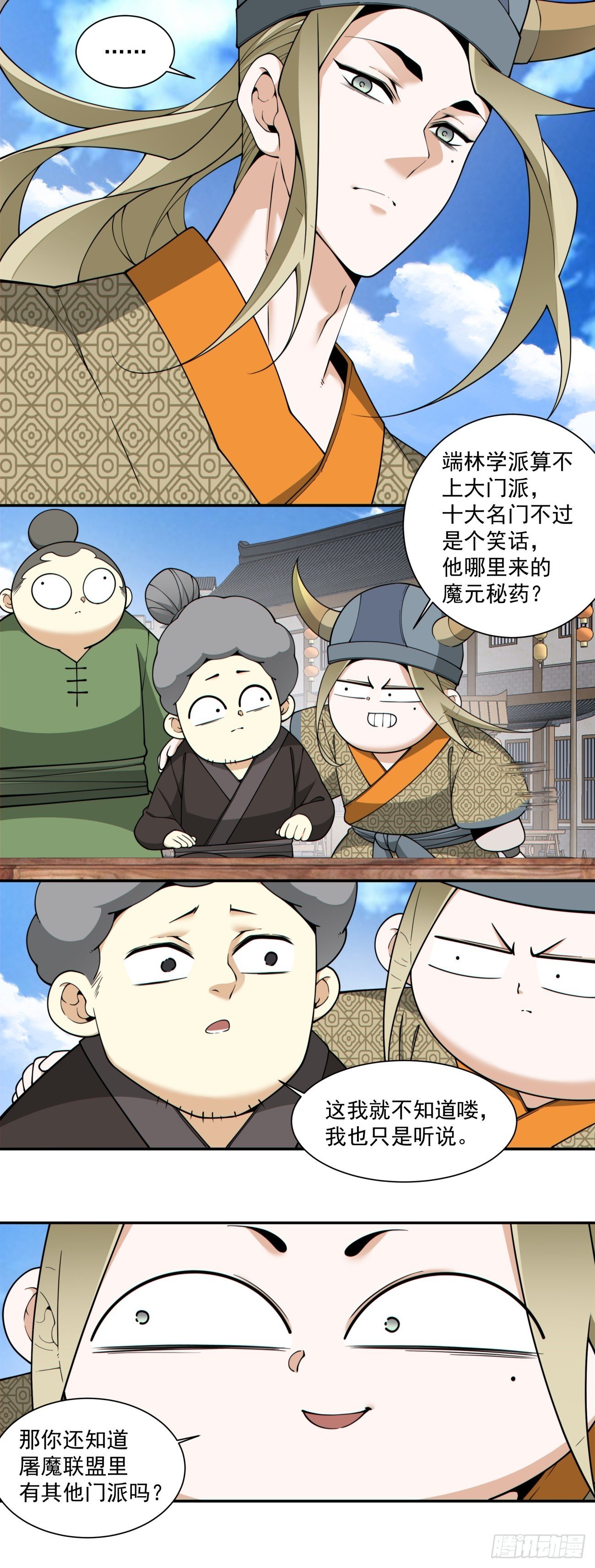 第四百零四回