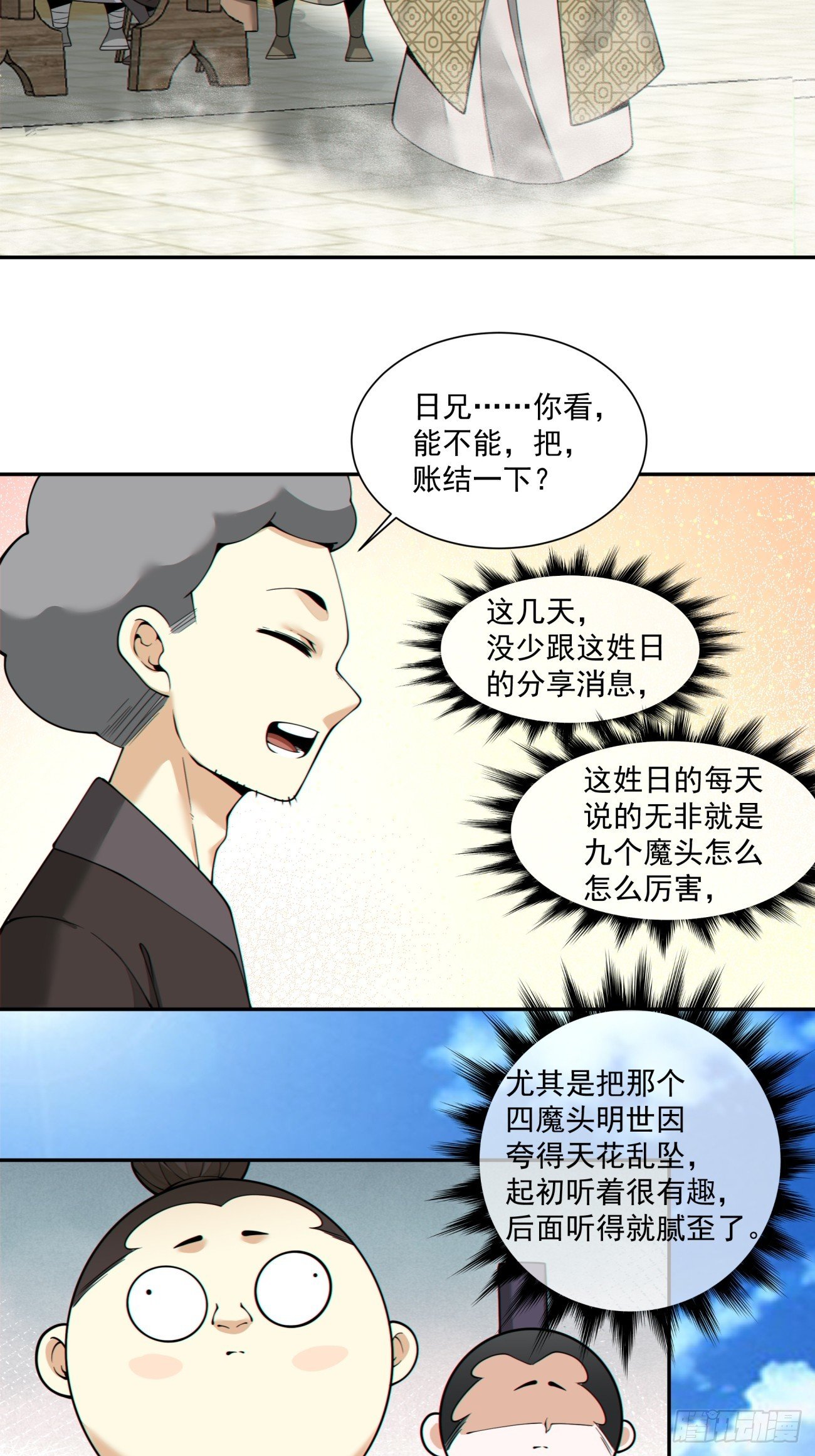 第四百零四回